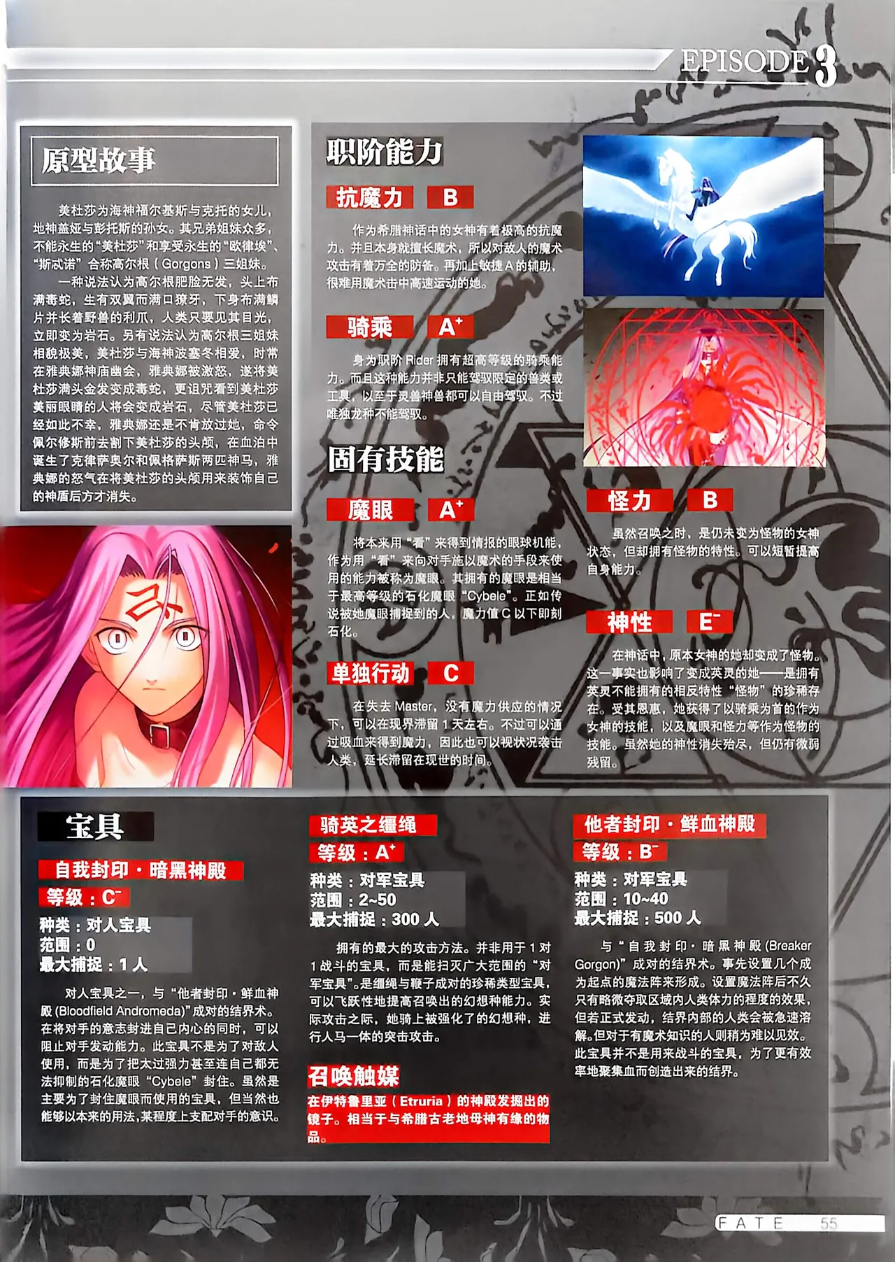 Manga Page 57