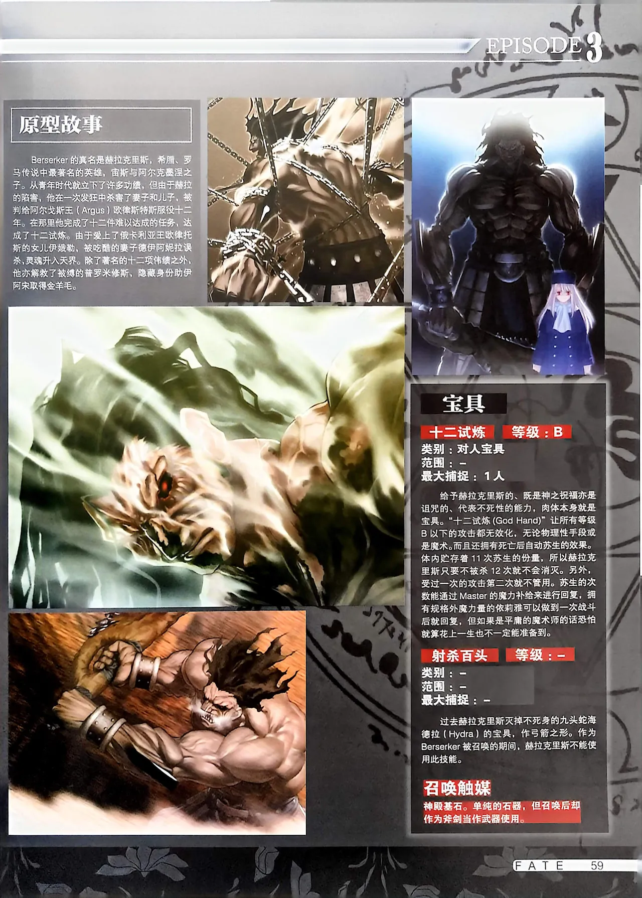 Manga Page 61