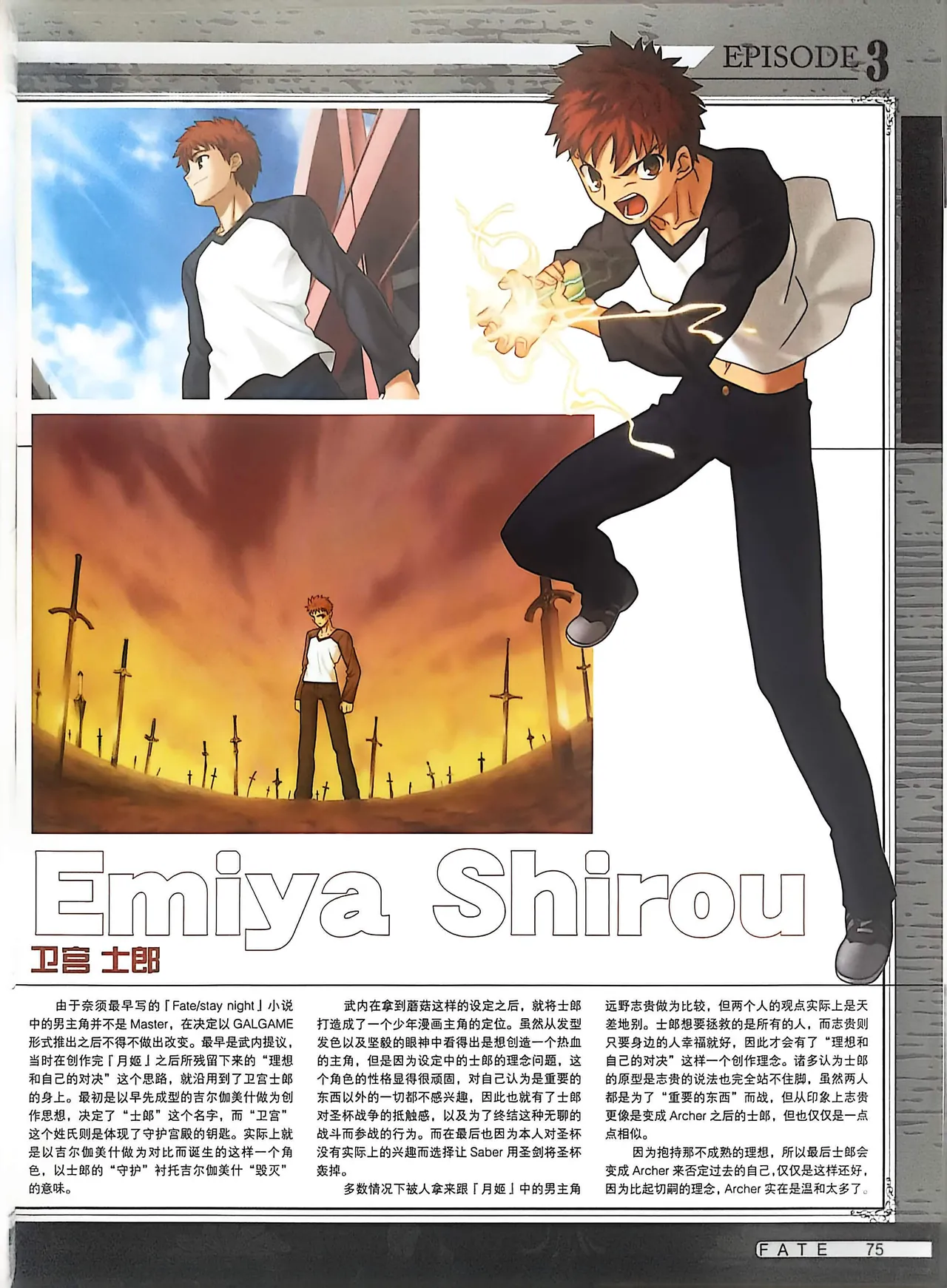 Manga Page 77