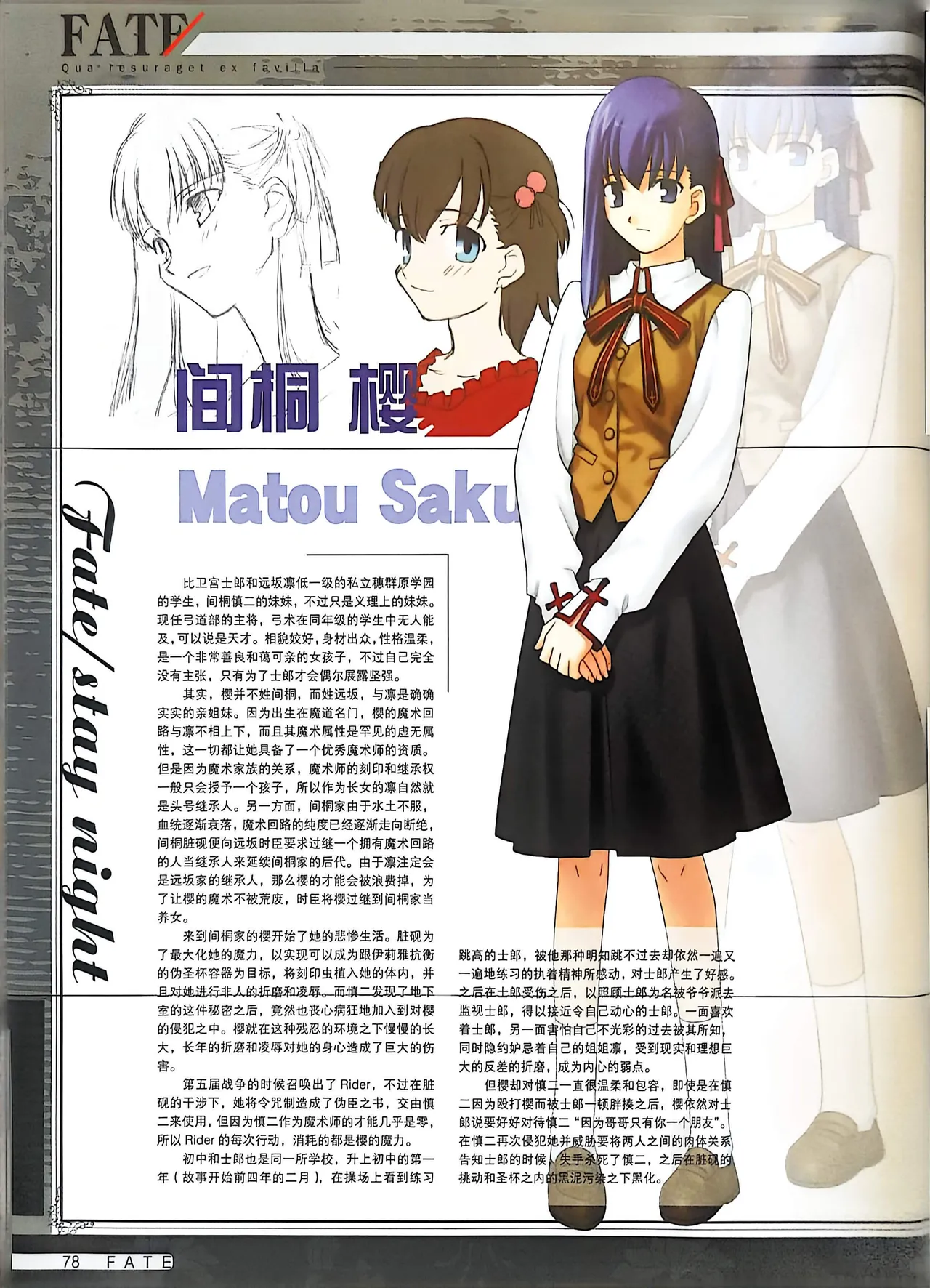 Manga Page 80