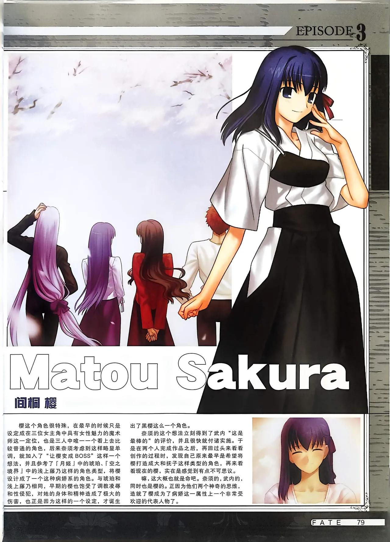 Manga Page 81