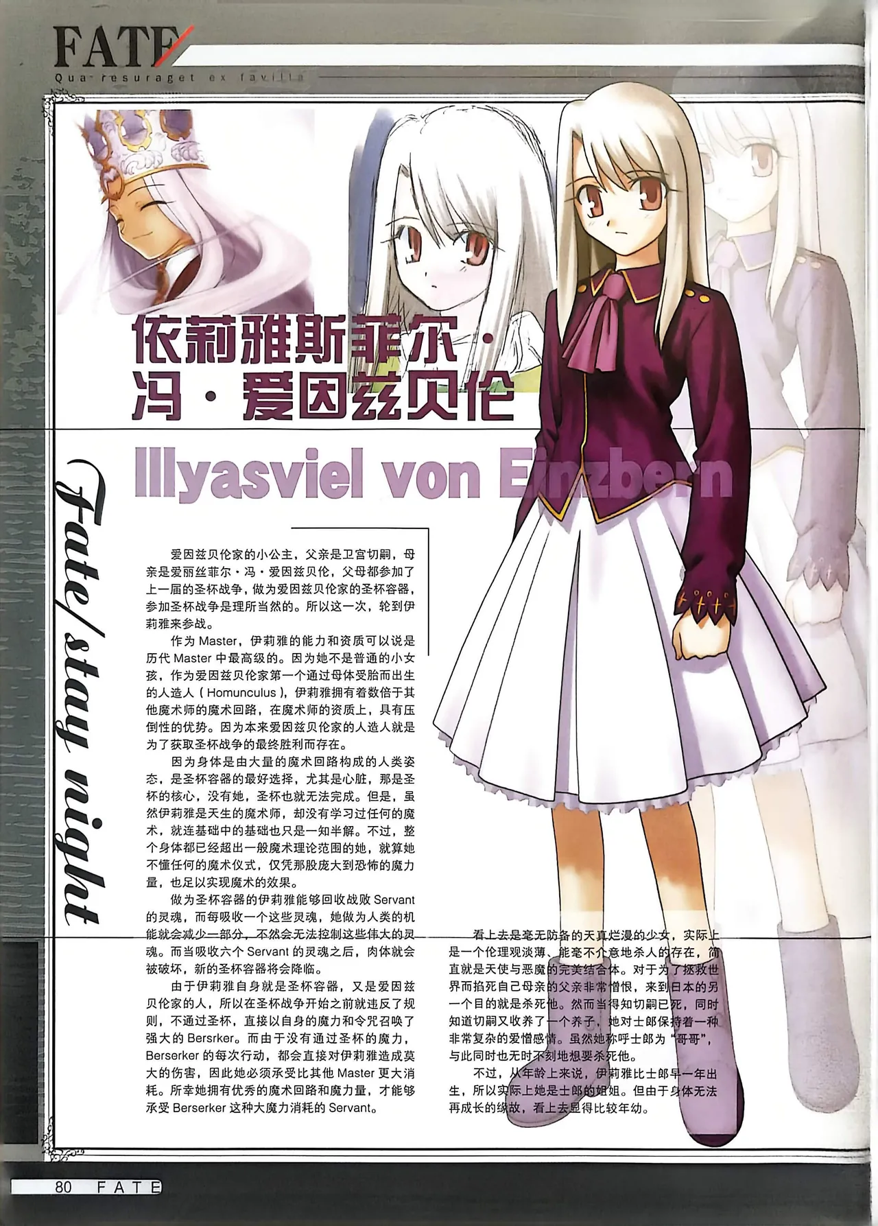 Manga Page 82
