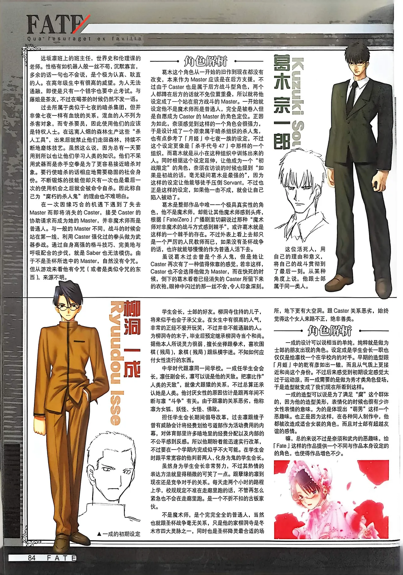 Manga Page 86