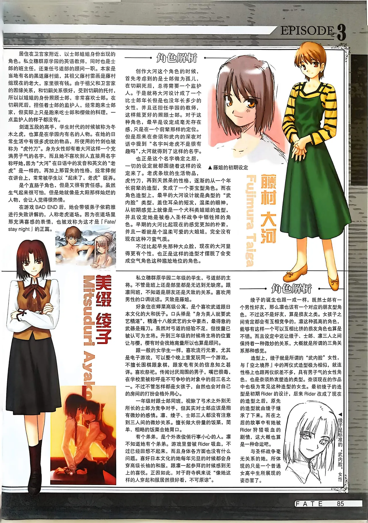 Manga Page 87