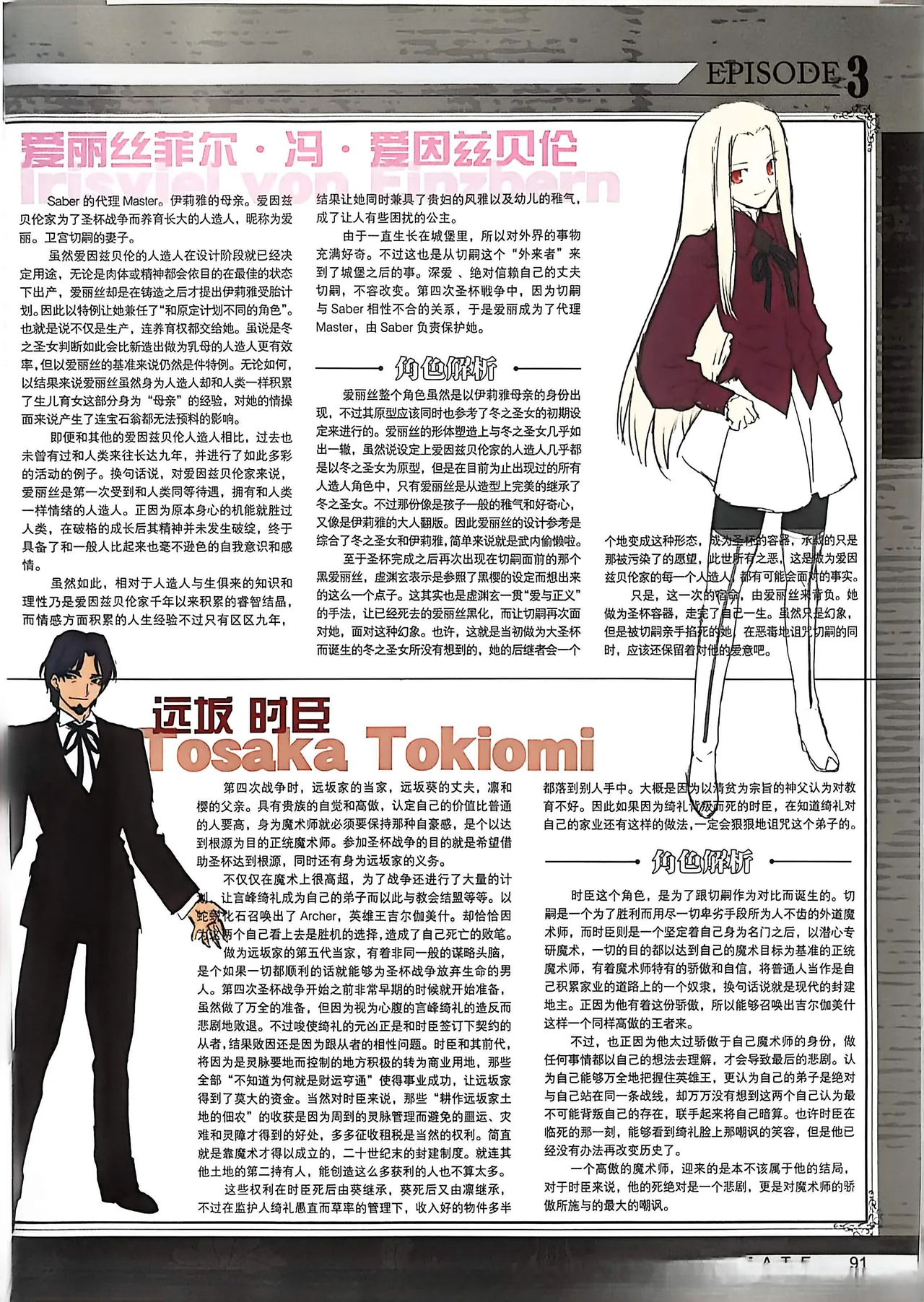 Manga Page 93