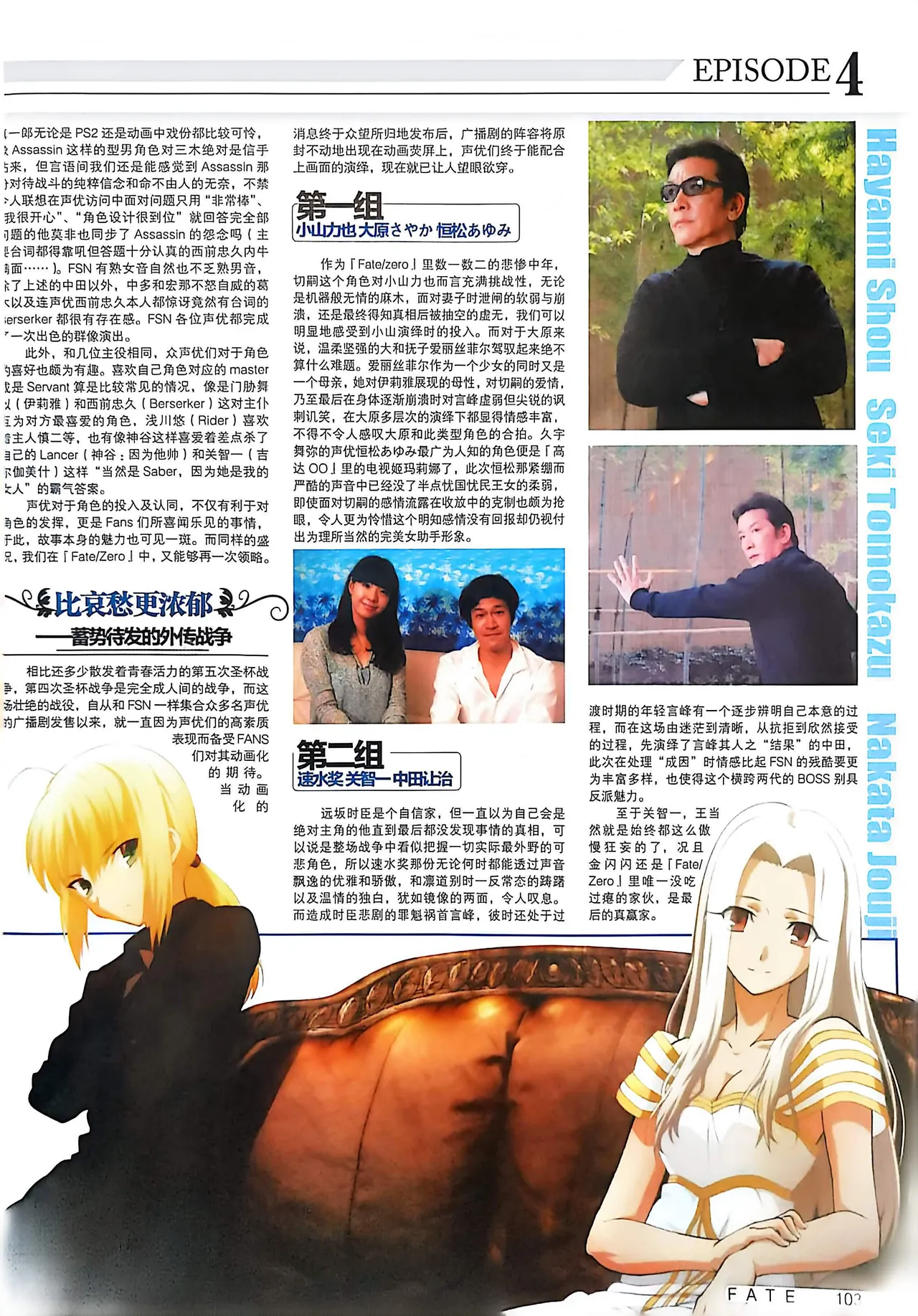 Manga Page 105