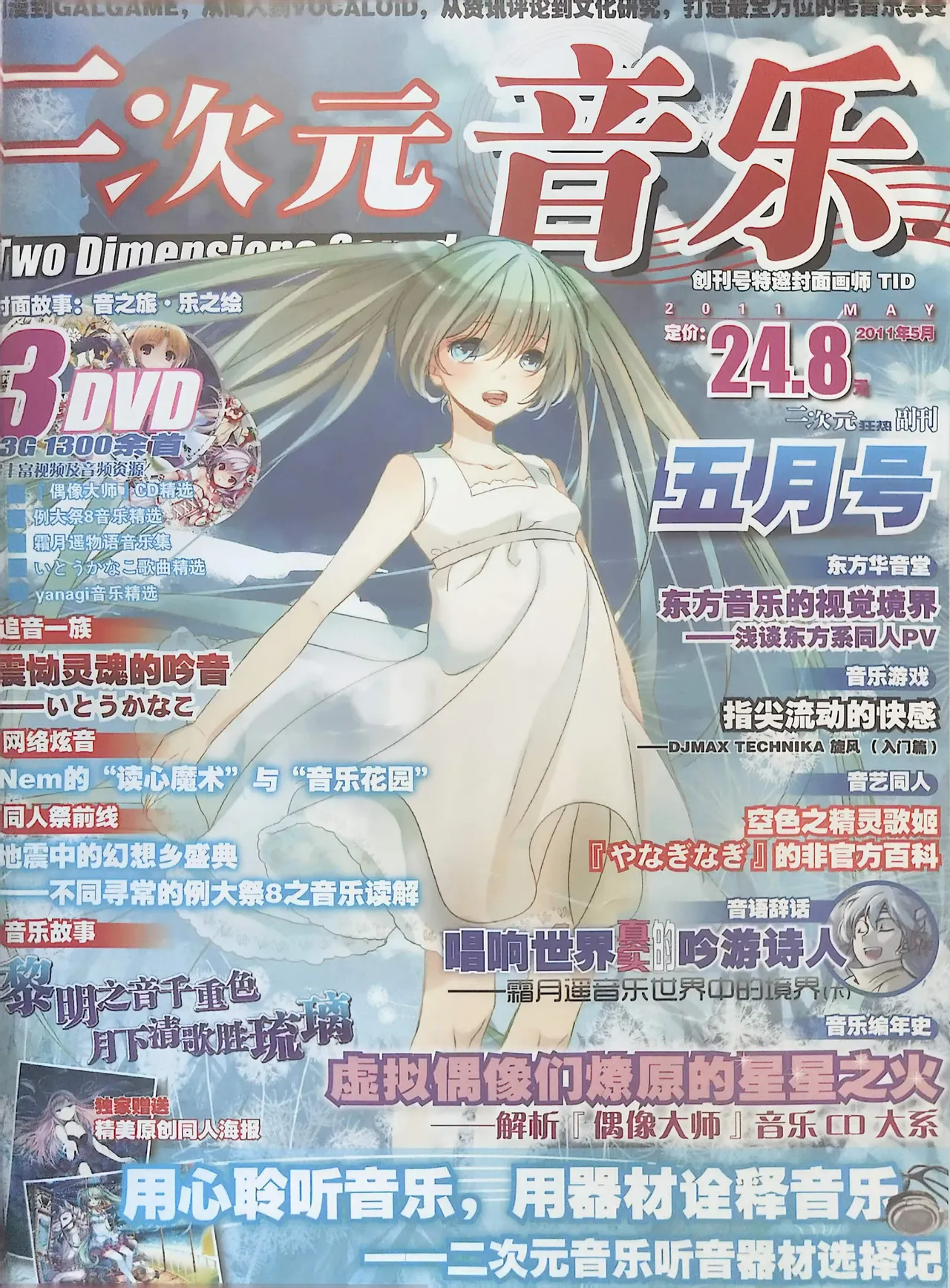 Manga Page 131