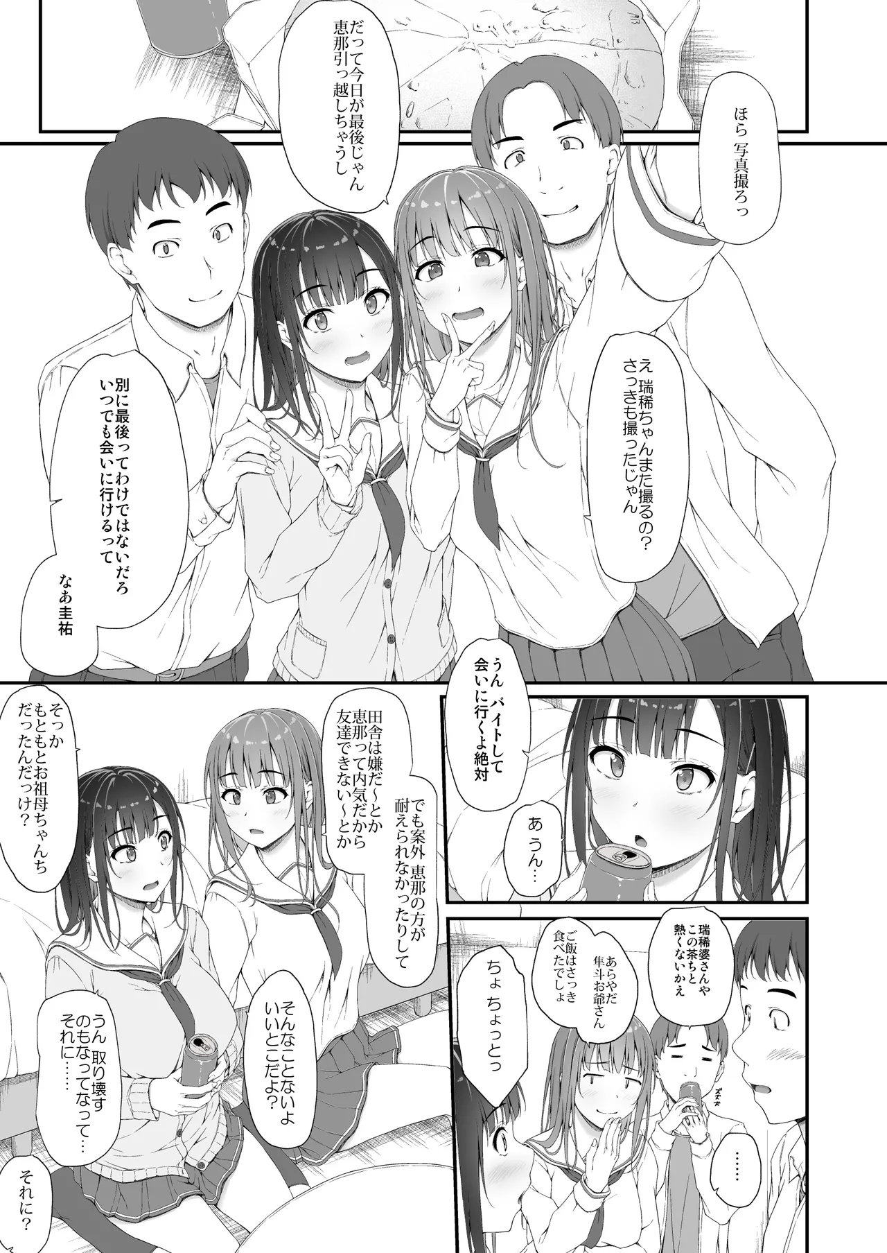 Manga Page 2
