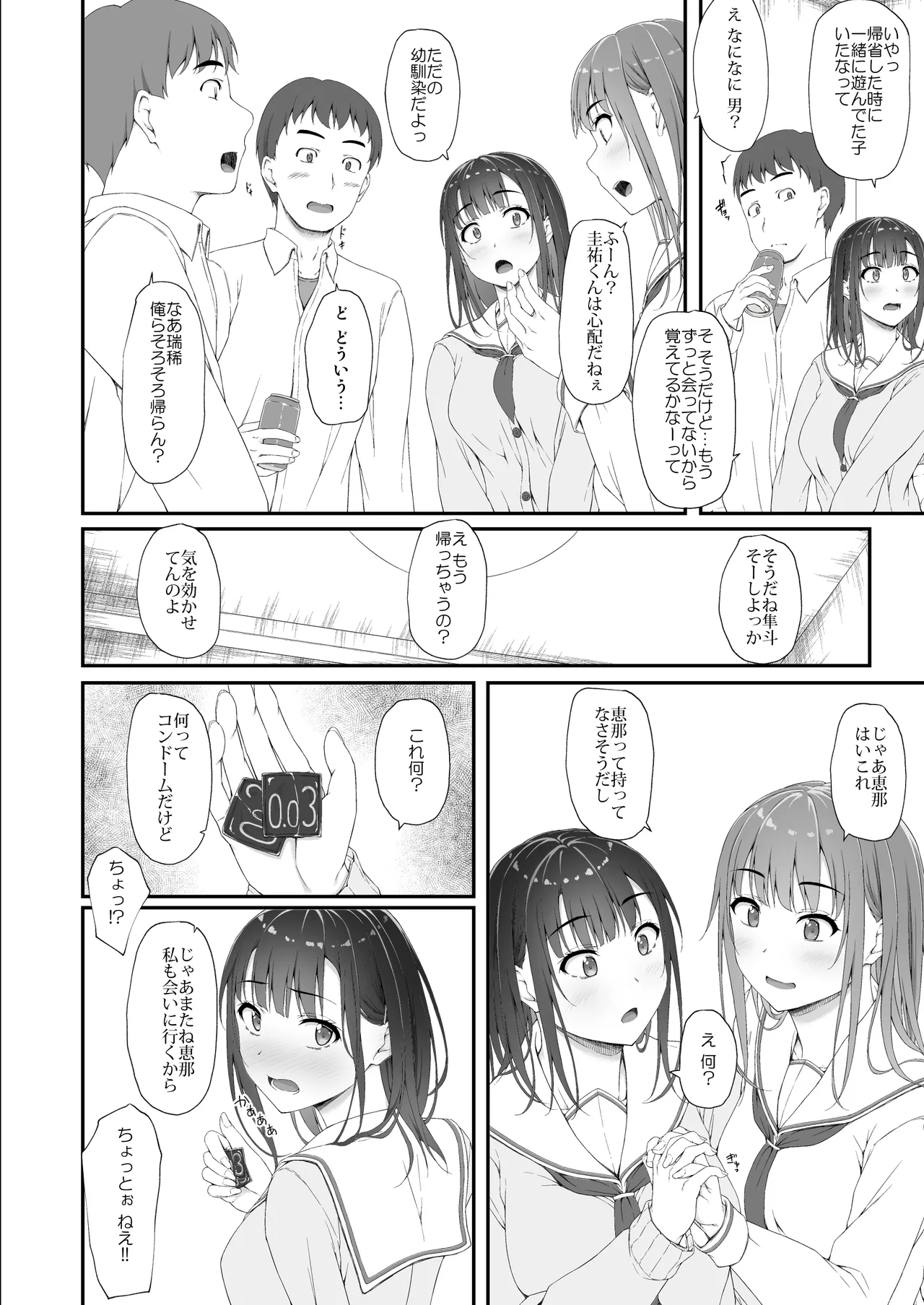 Manga Page 3