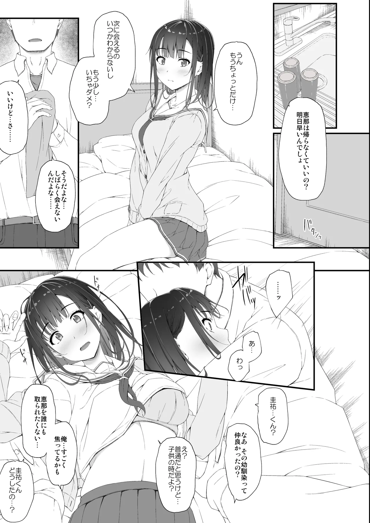 Manga Page 4