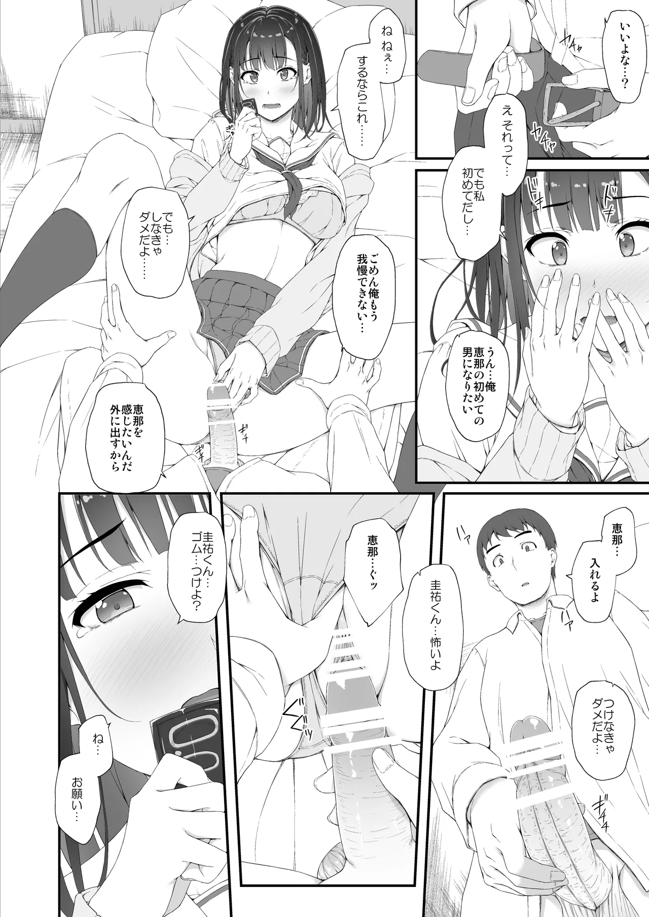Manga Page 5