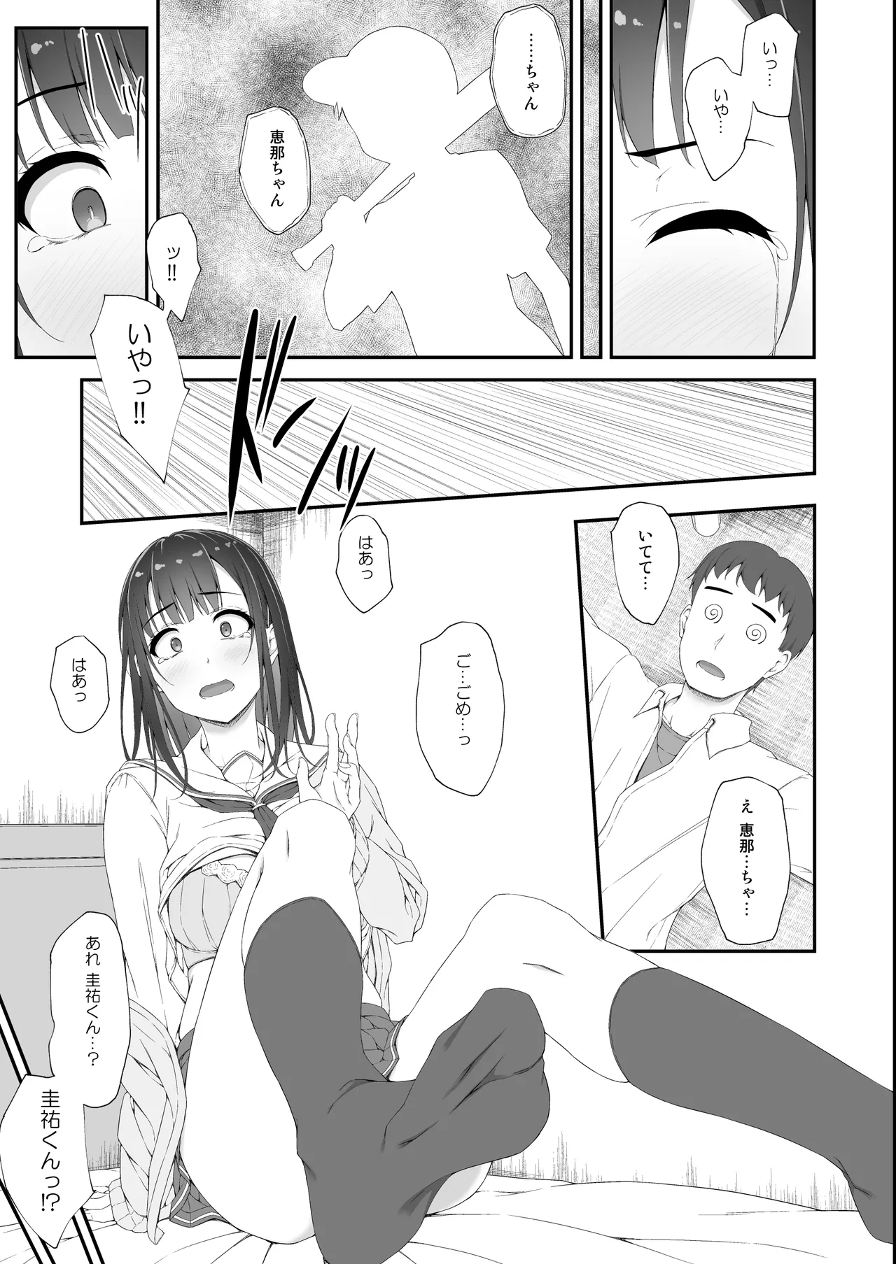 Manga Page 6