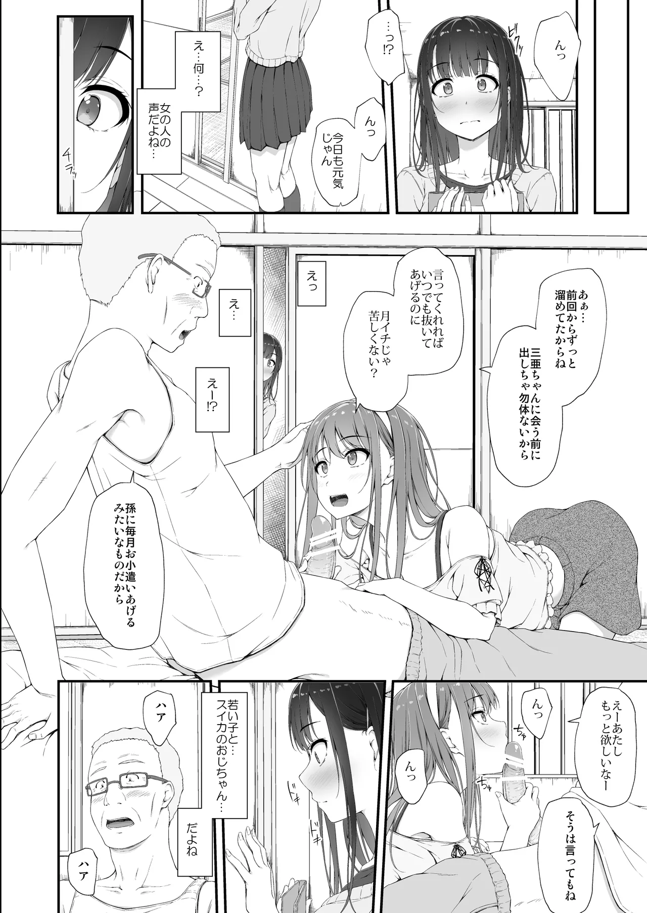 Manga Page 11