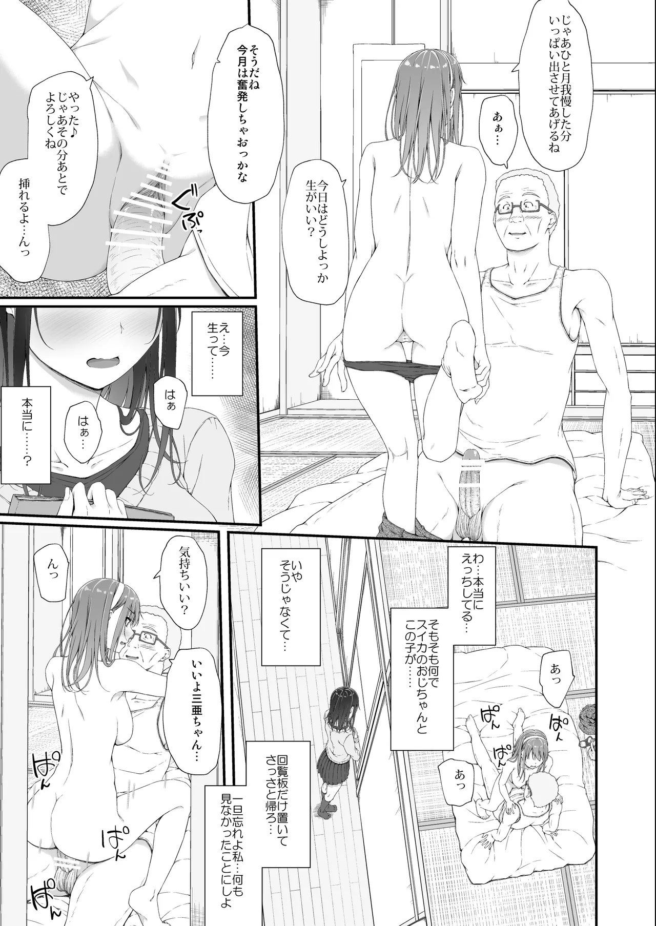 Manga Page 12