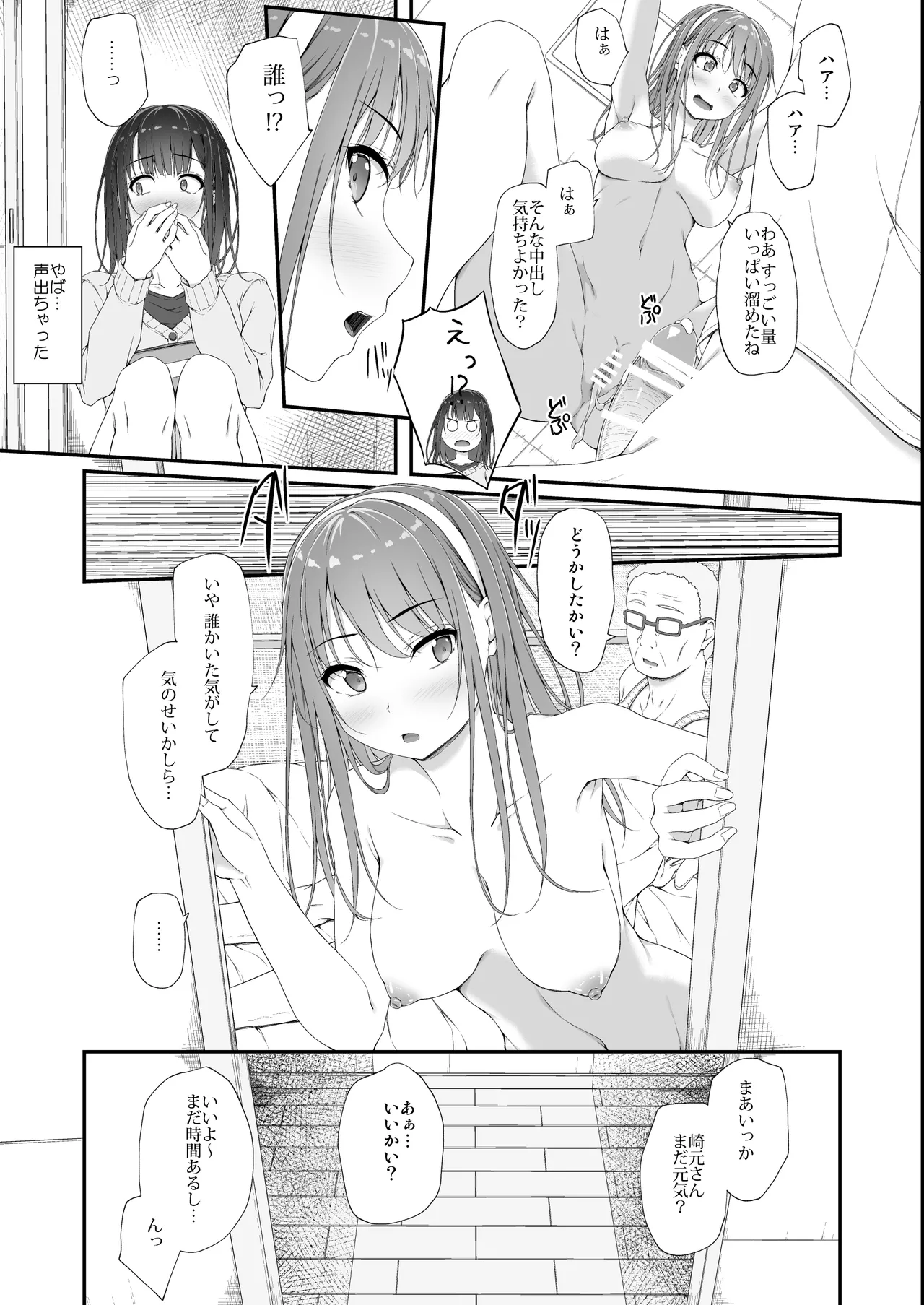 Manga Page 14