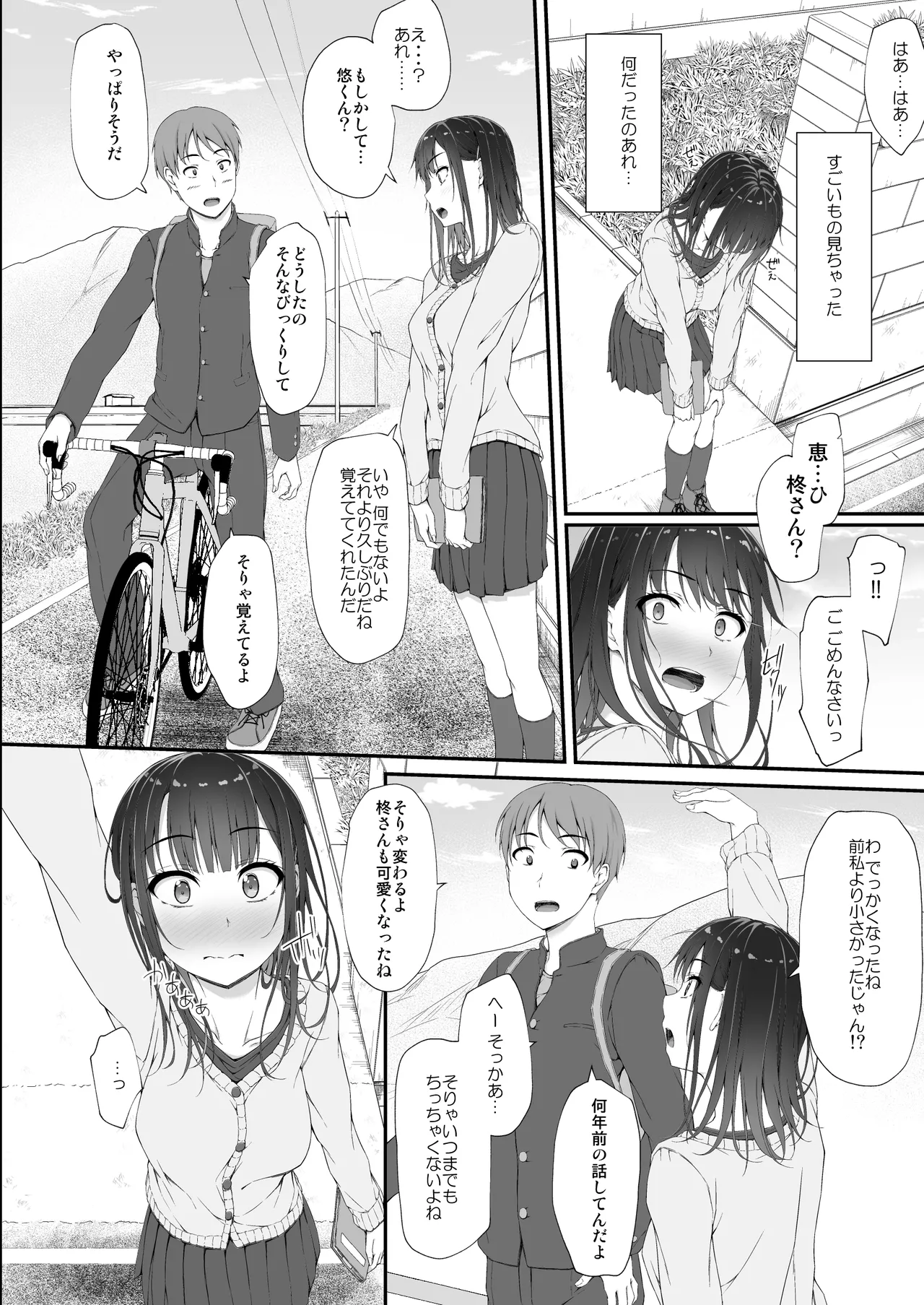 Manga Page 15