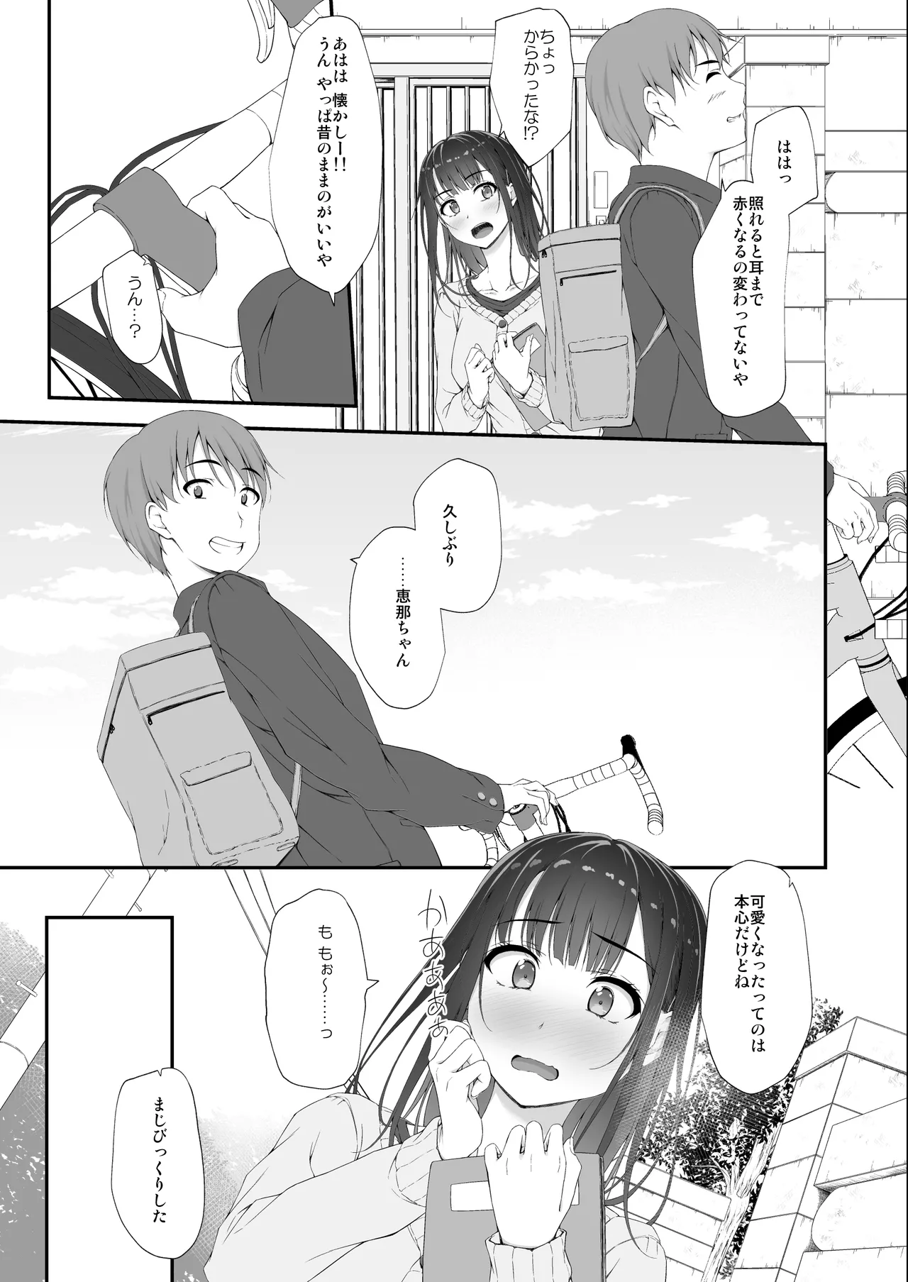 Manga Page 16