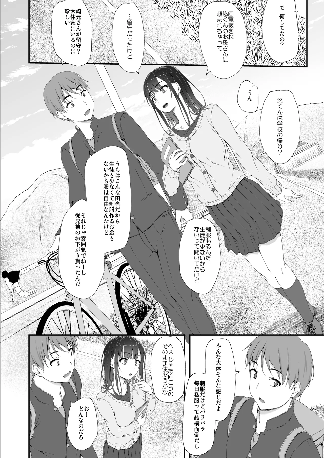 Manga Page 17