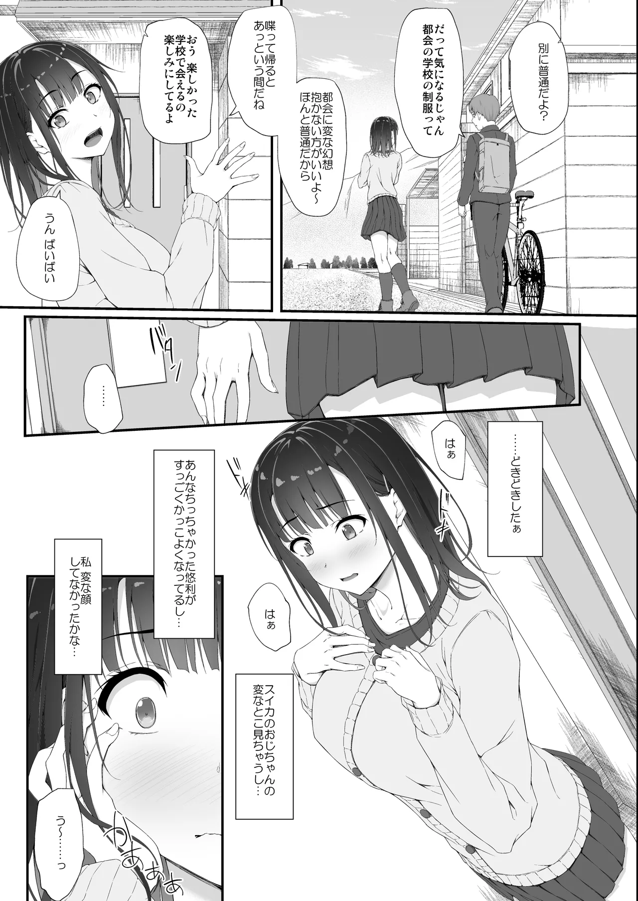 Manga Page 18