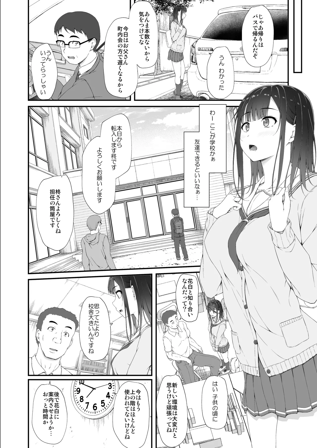 Manga Page 19