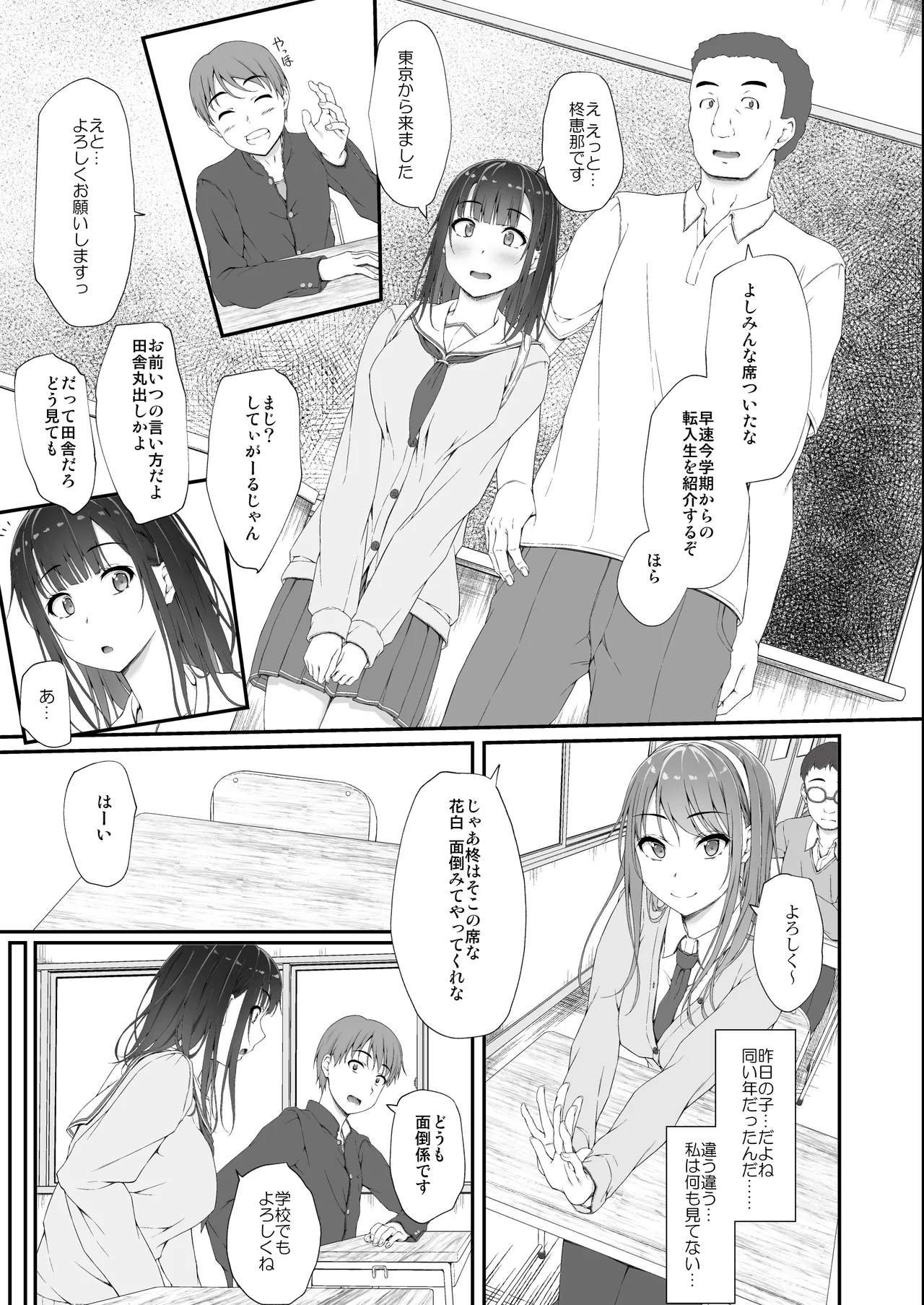 Manga Page 20