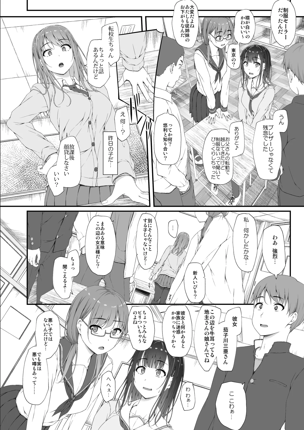 Manga Page 21