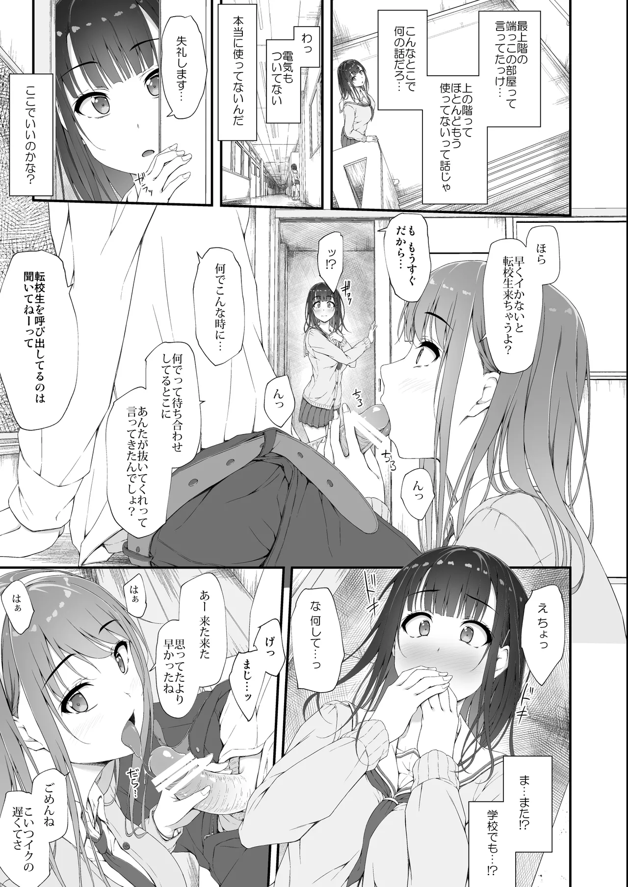 Manga Page 22