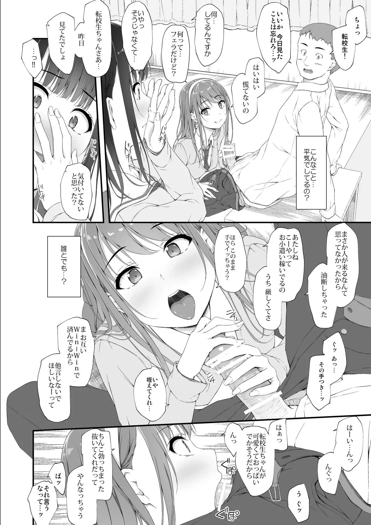 Manga Page 23