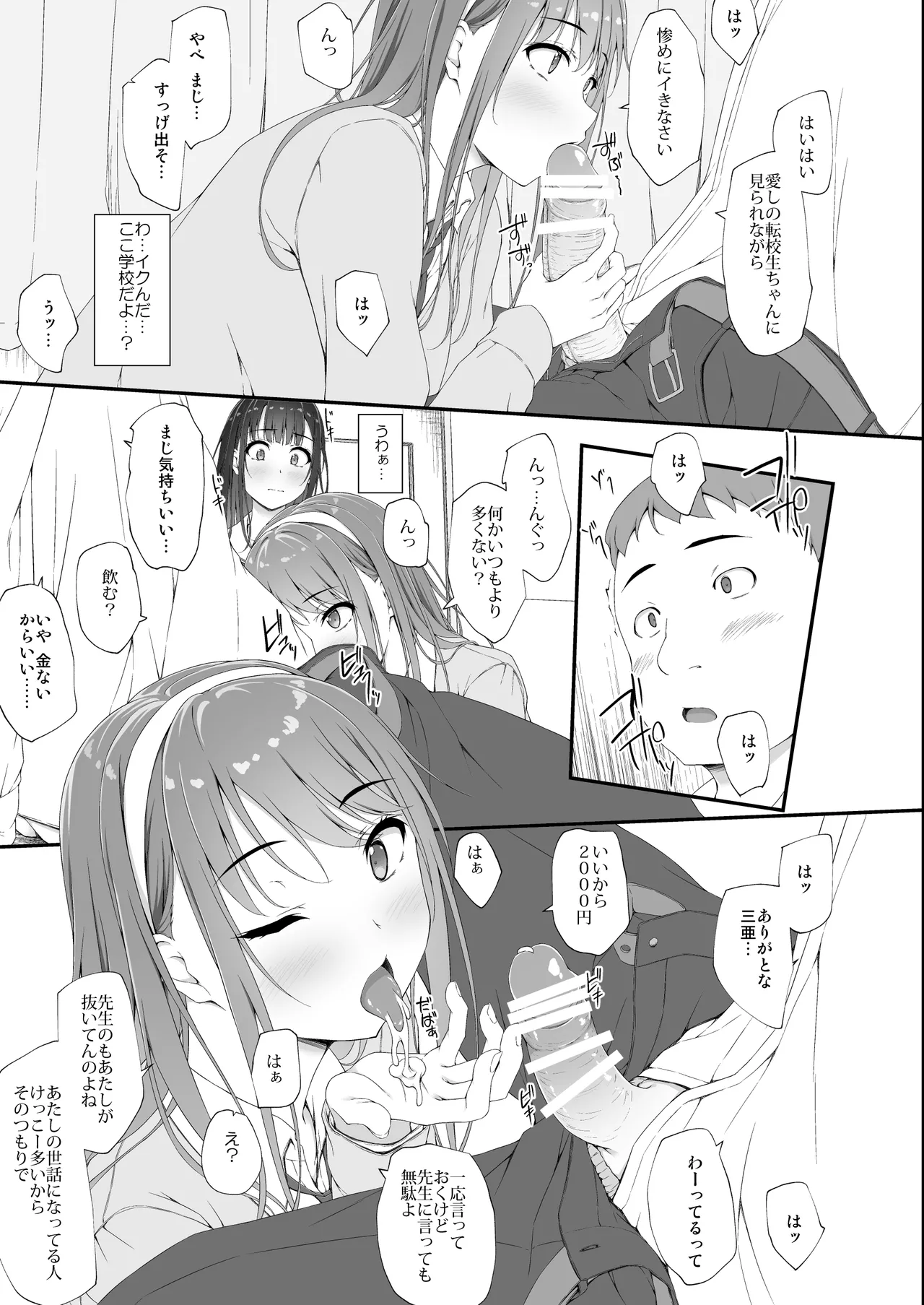 Manga Page 24