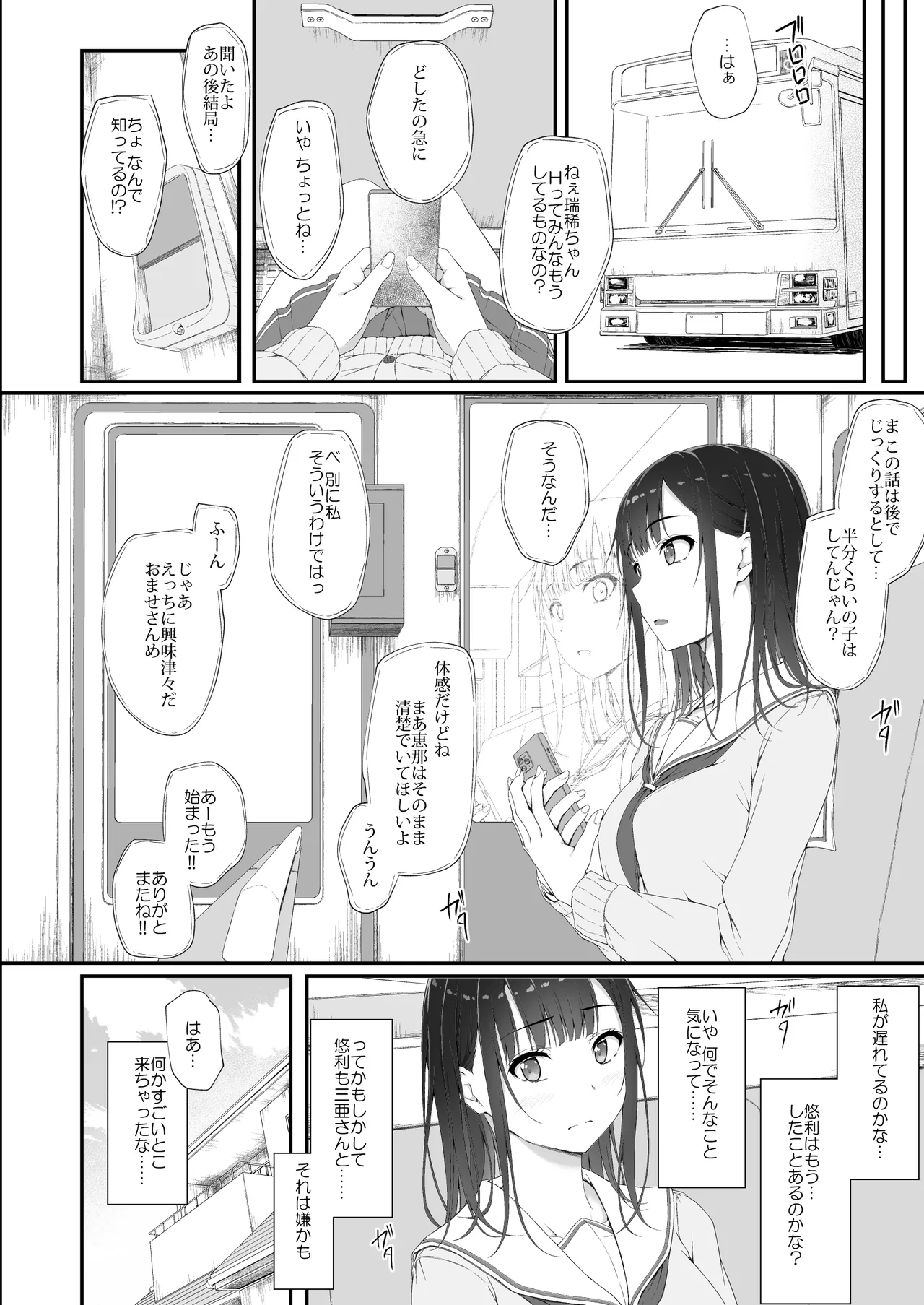 Manga Page 25