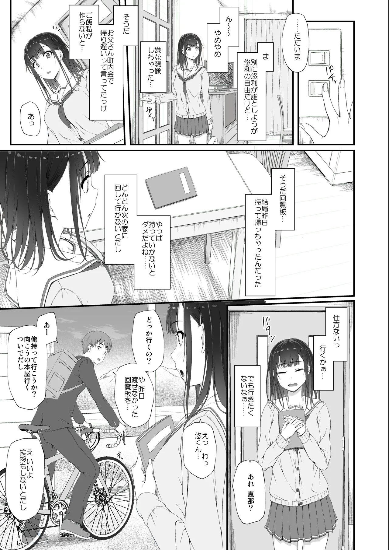 Manga Page 26