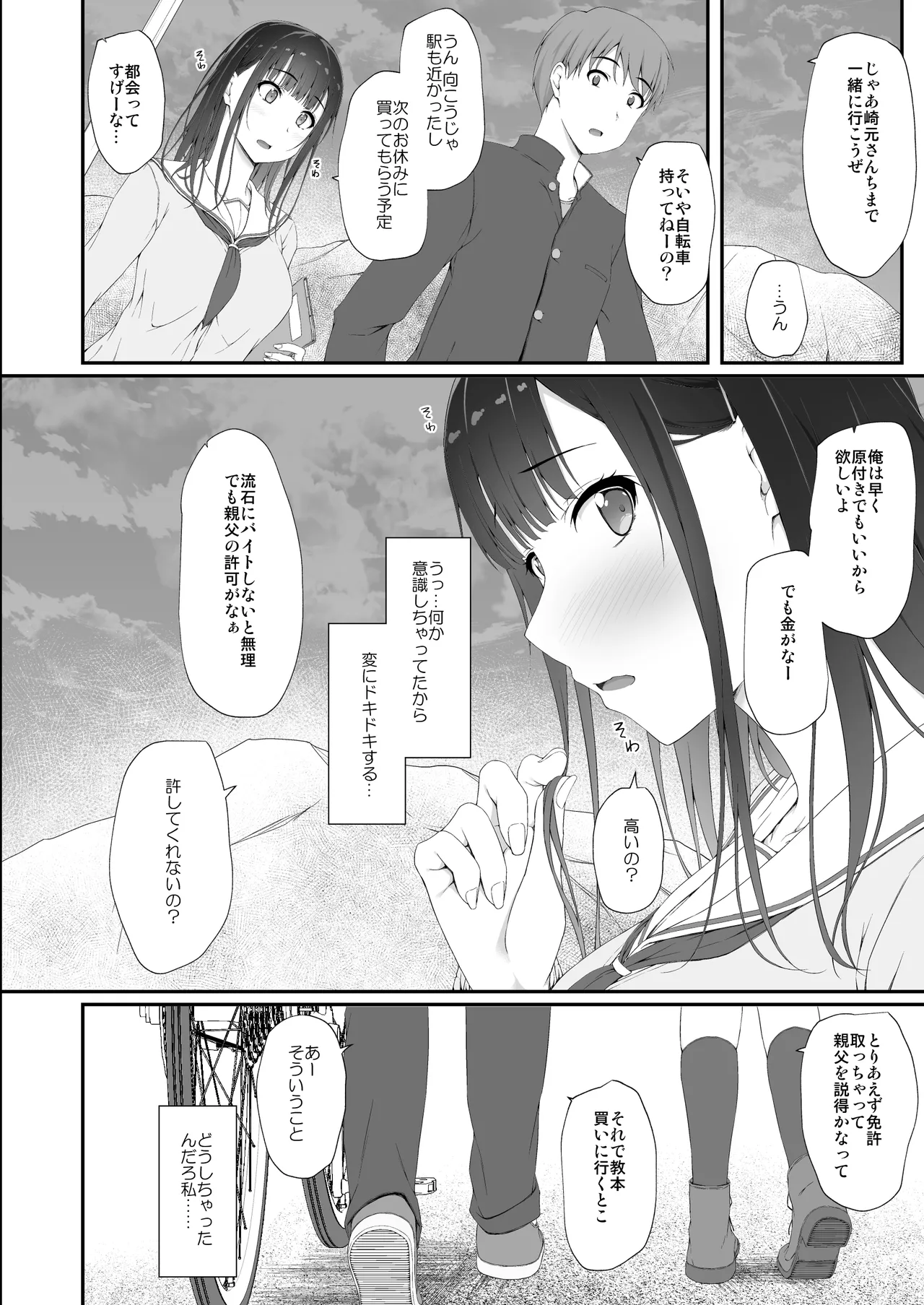 Manga Page 27