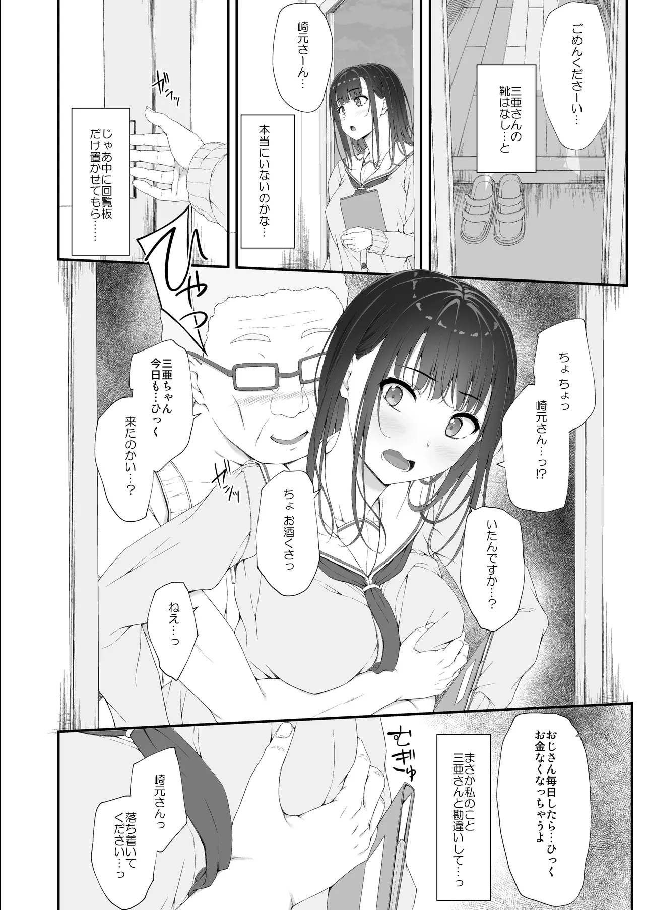 Manga Page 29
