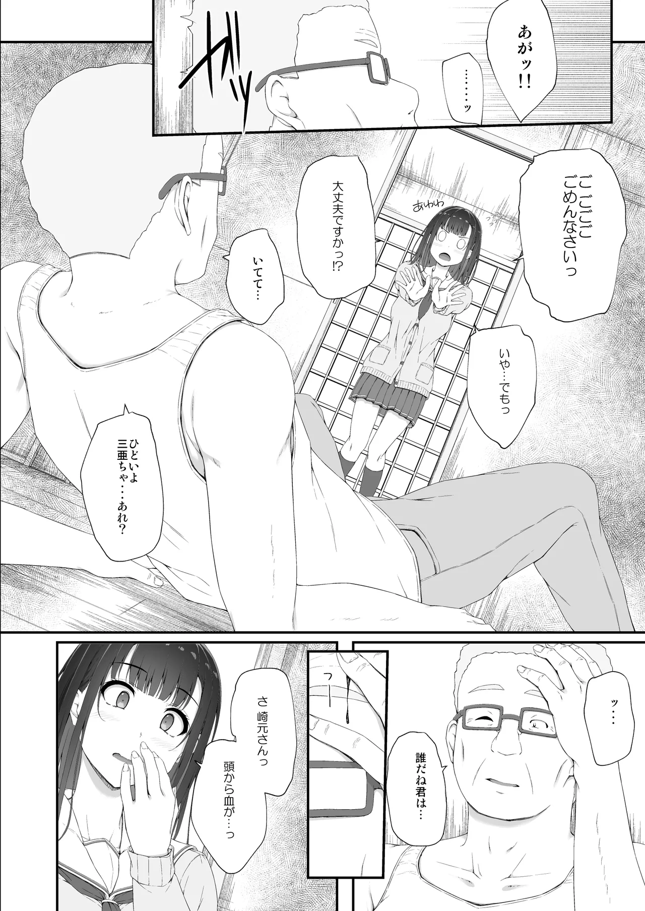 Manga Page 31