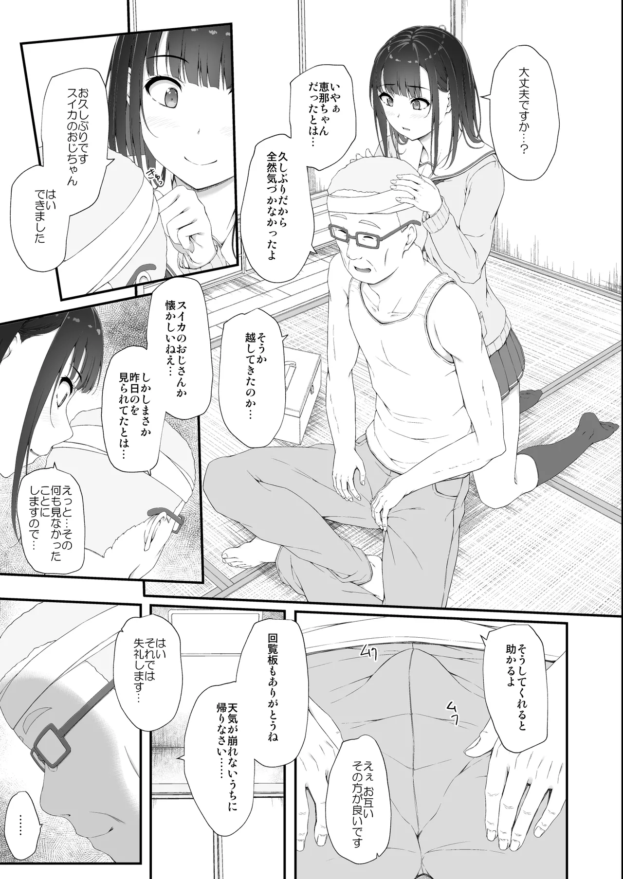 Manga Page 32