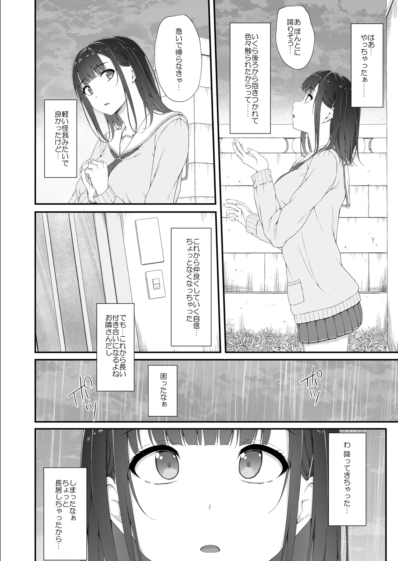 Manga Page 33