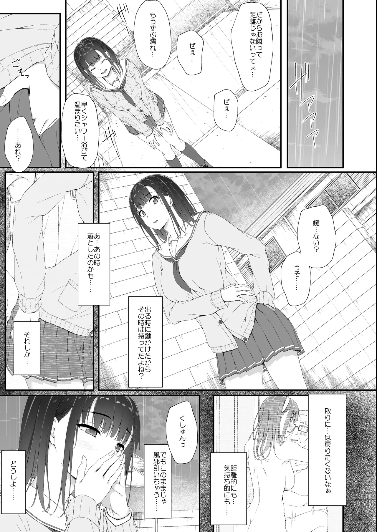 Manga Page 34