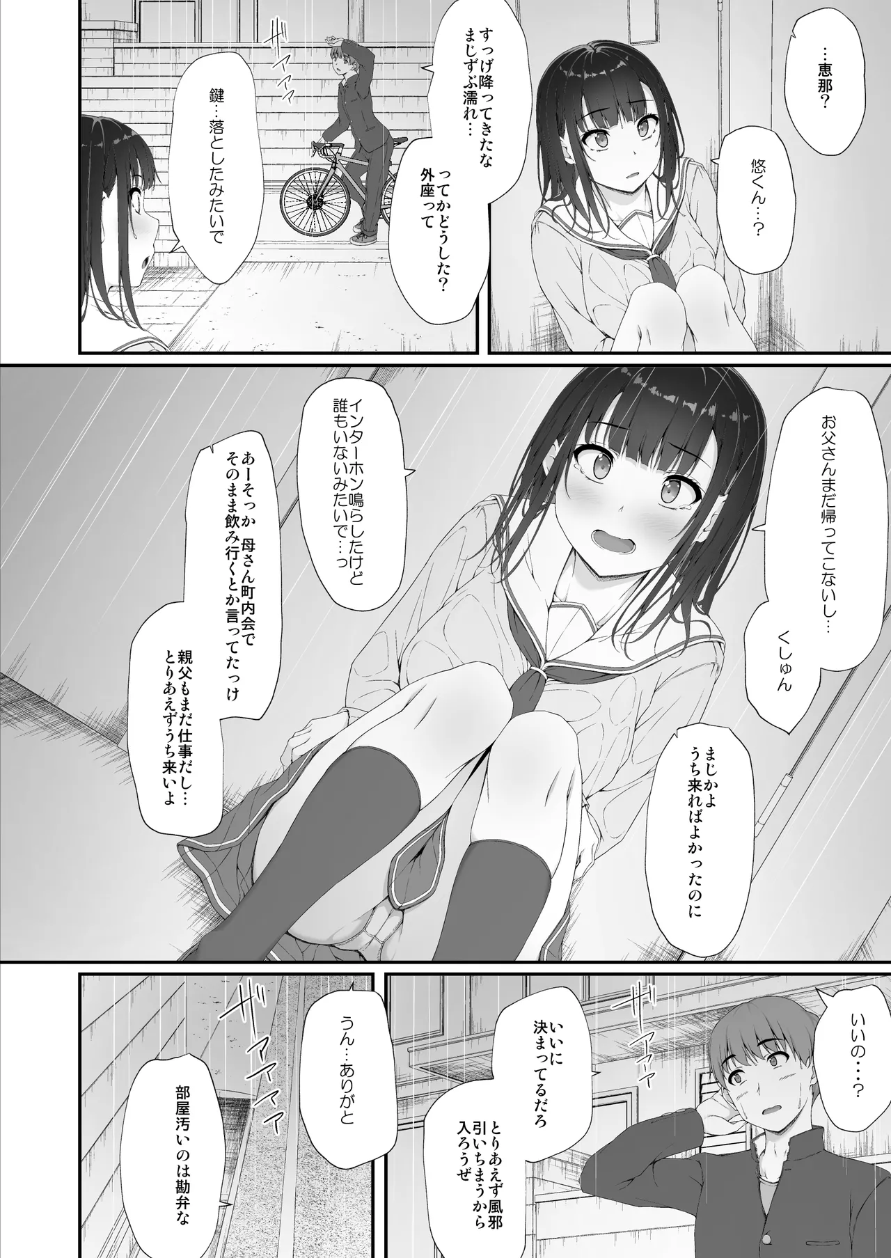 Manga Page 35