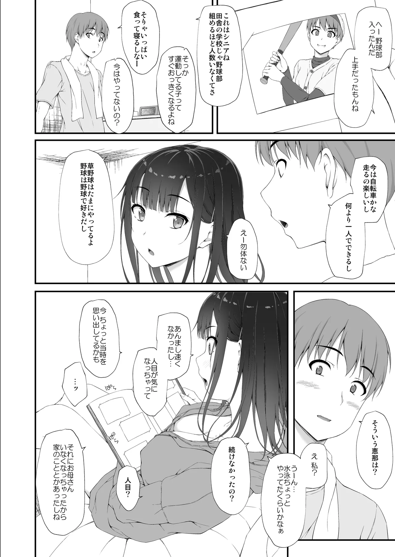 Manga Page 39