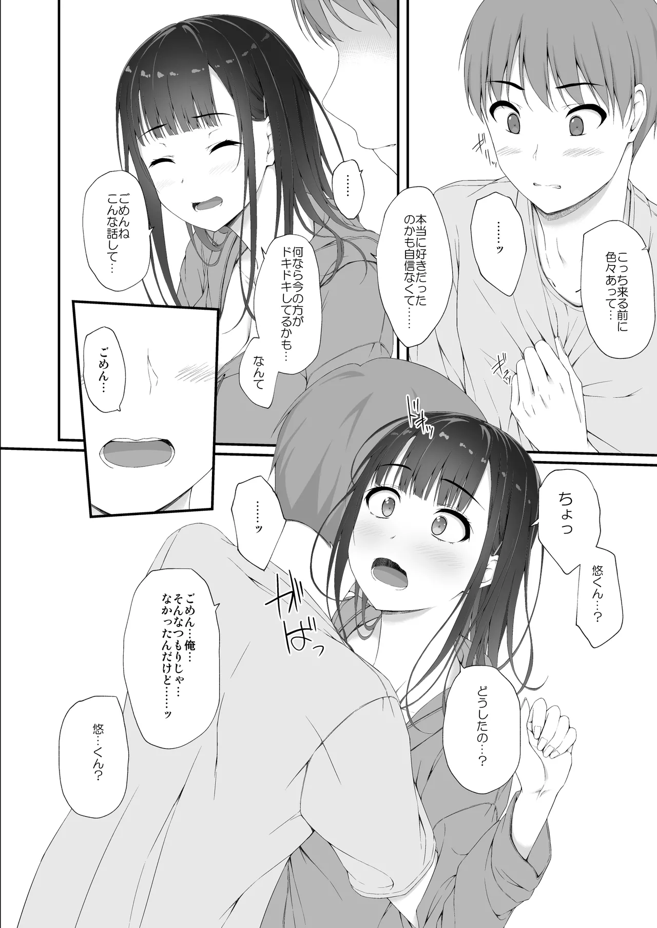 Manga Page 41