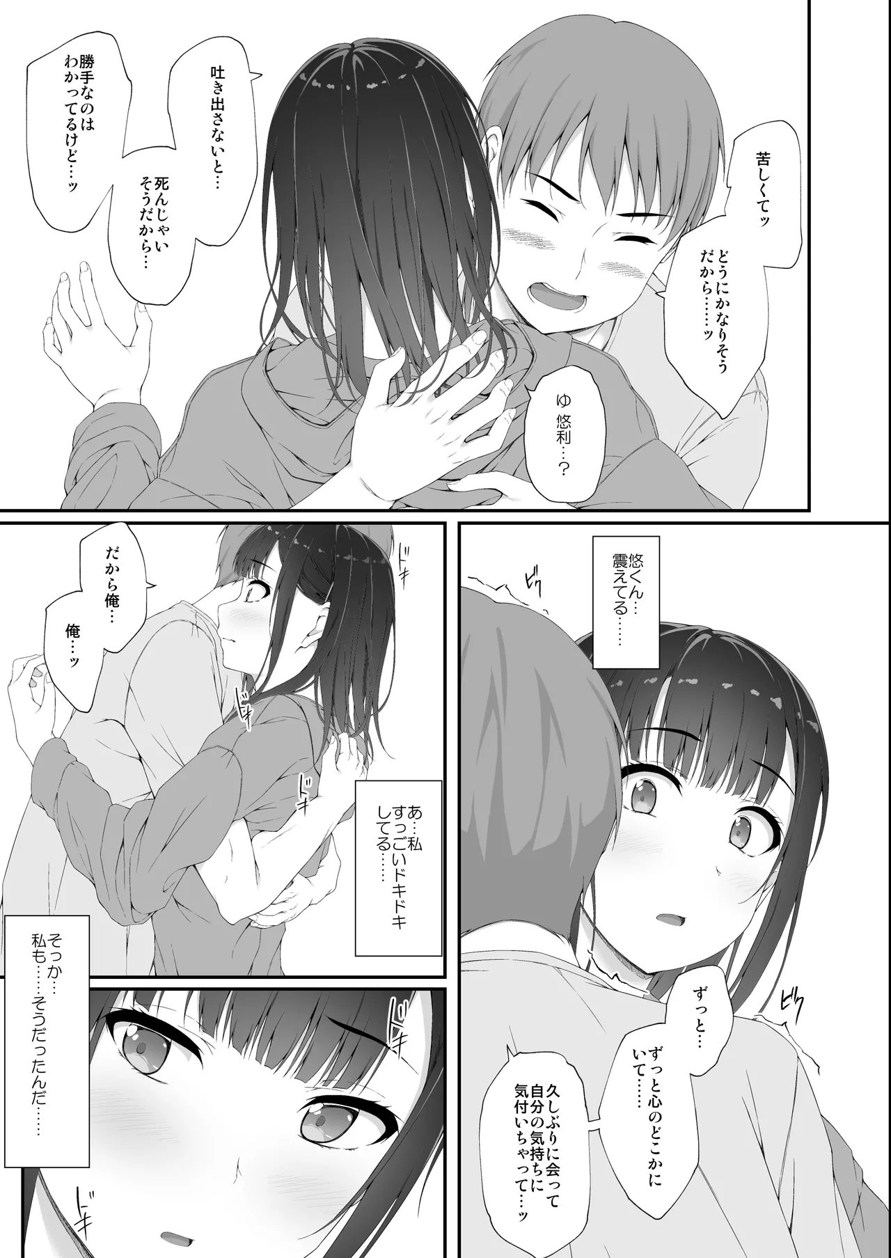 Manga Page 42