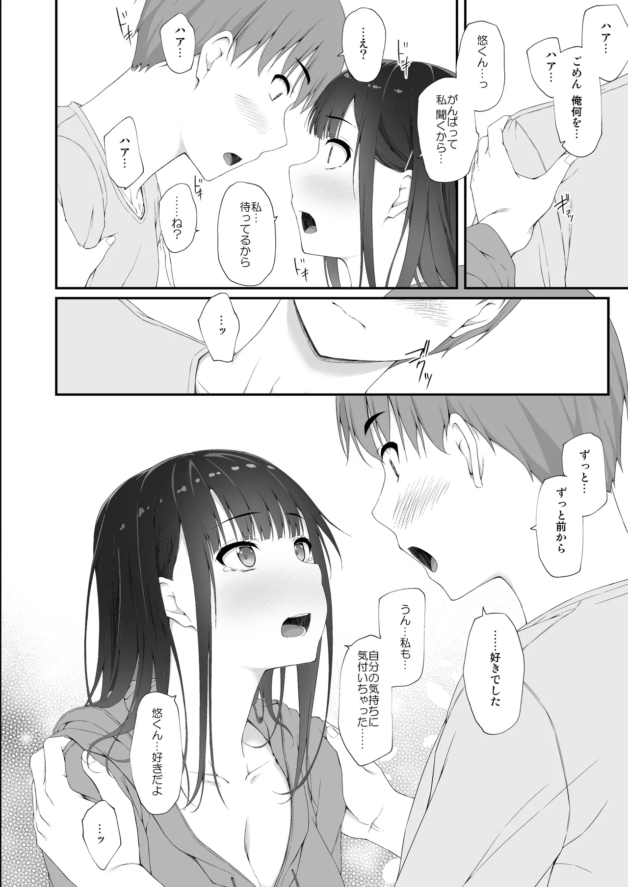 Manga Page 43