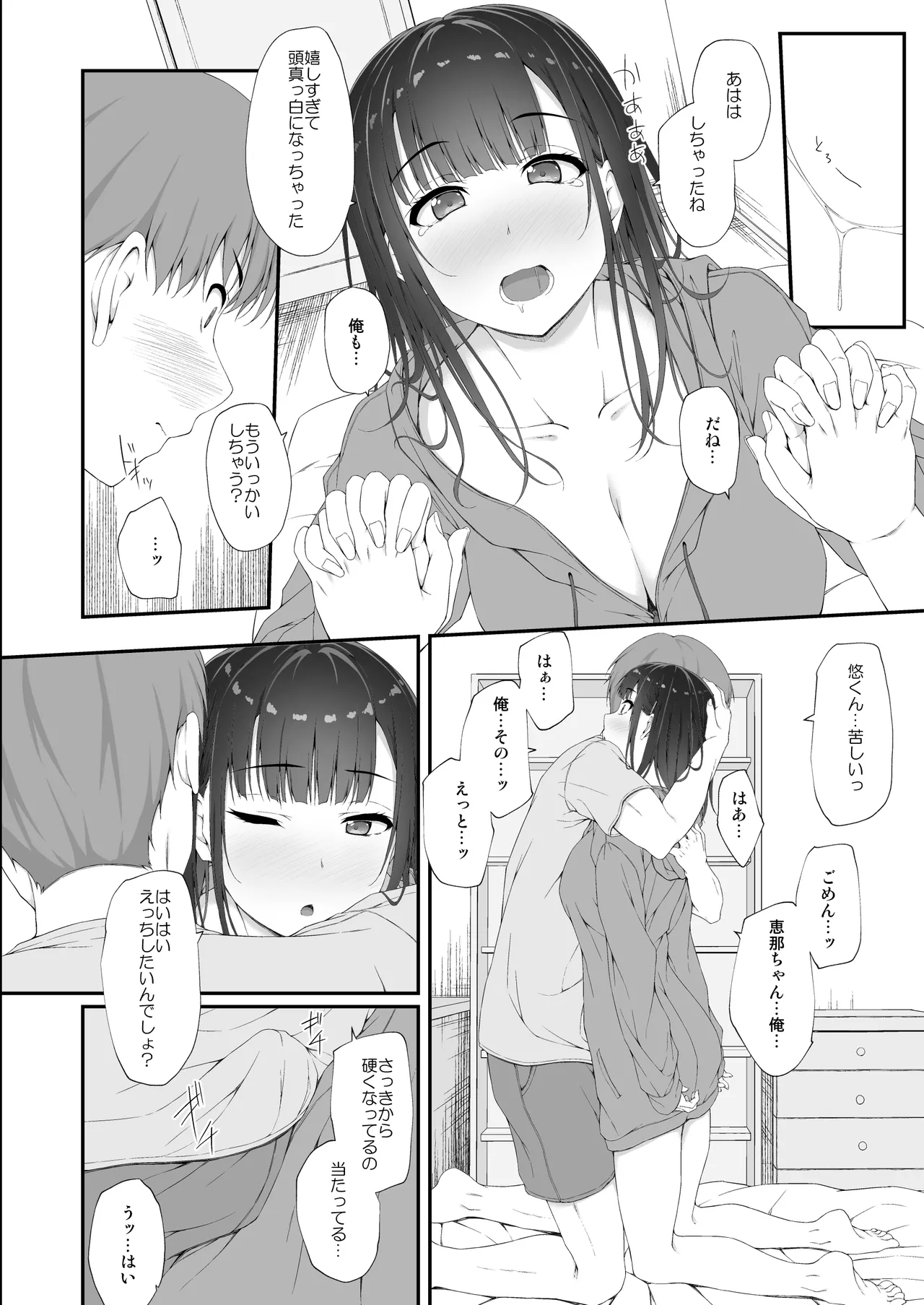 Manga Page 45