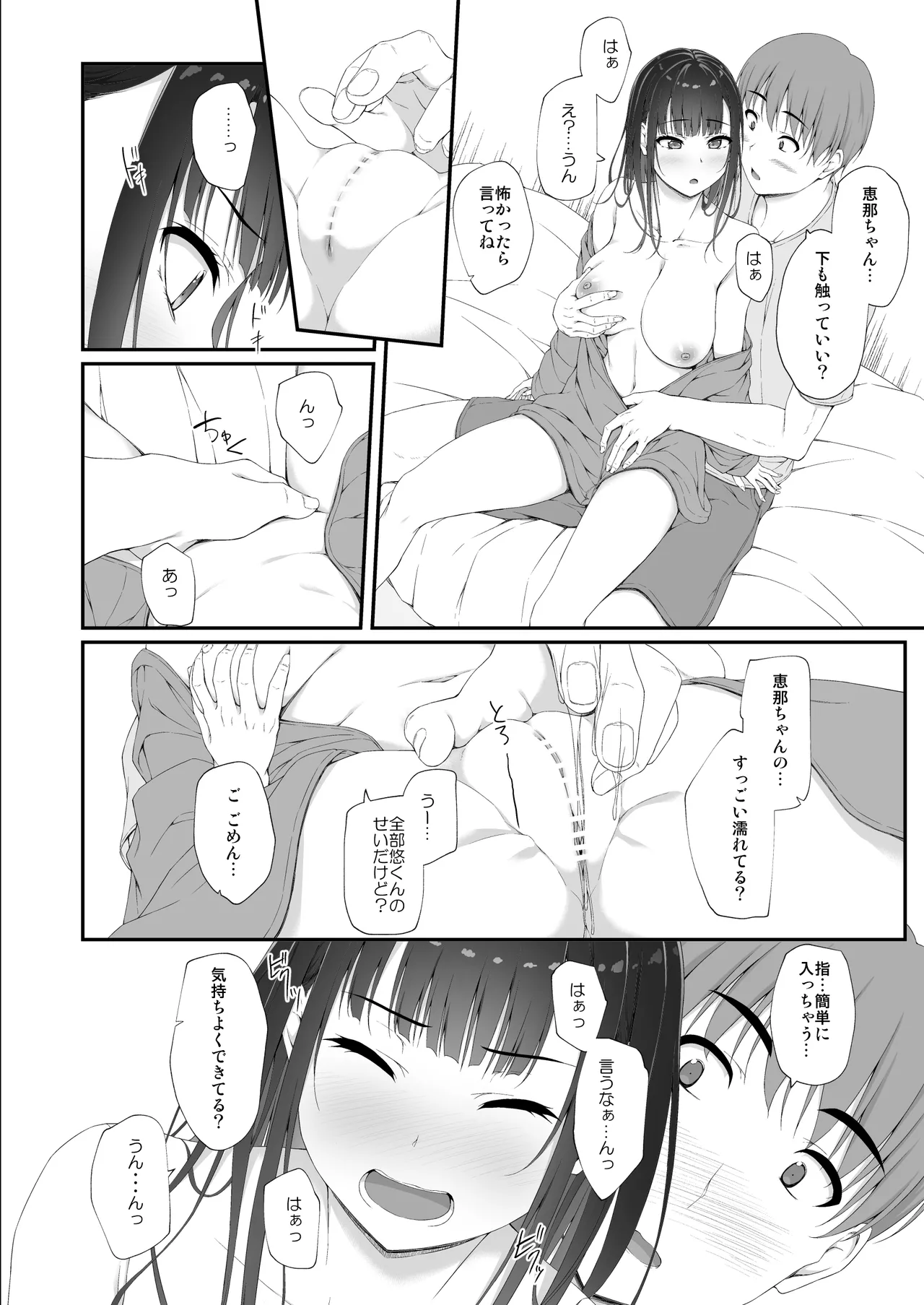 Manga Page 47