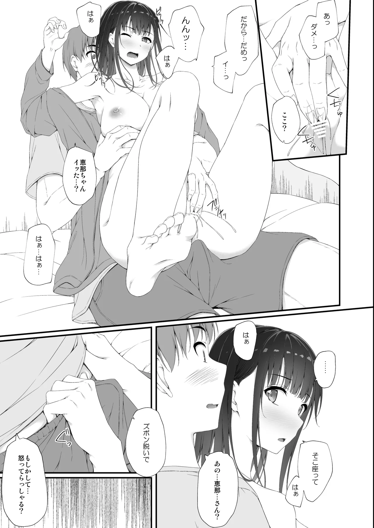 Manga Page 48