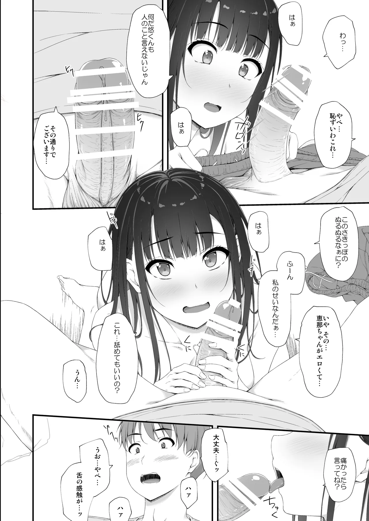 Manga Page 49
