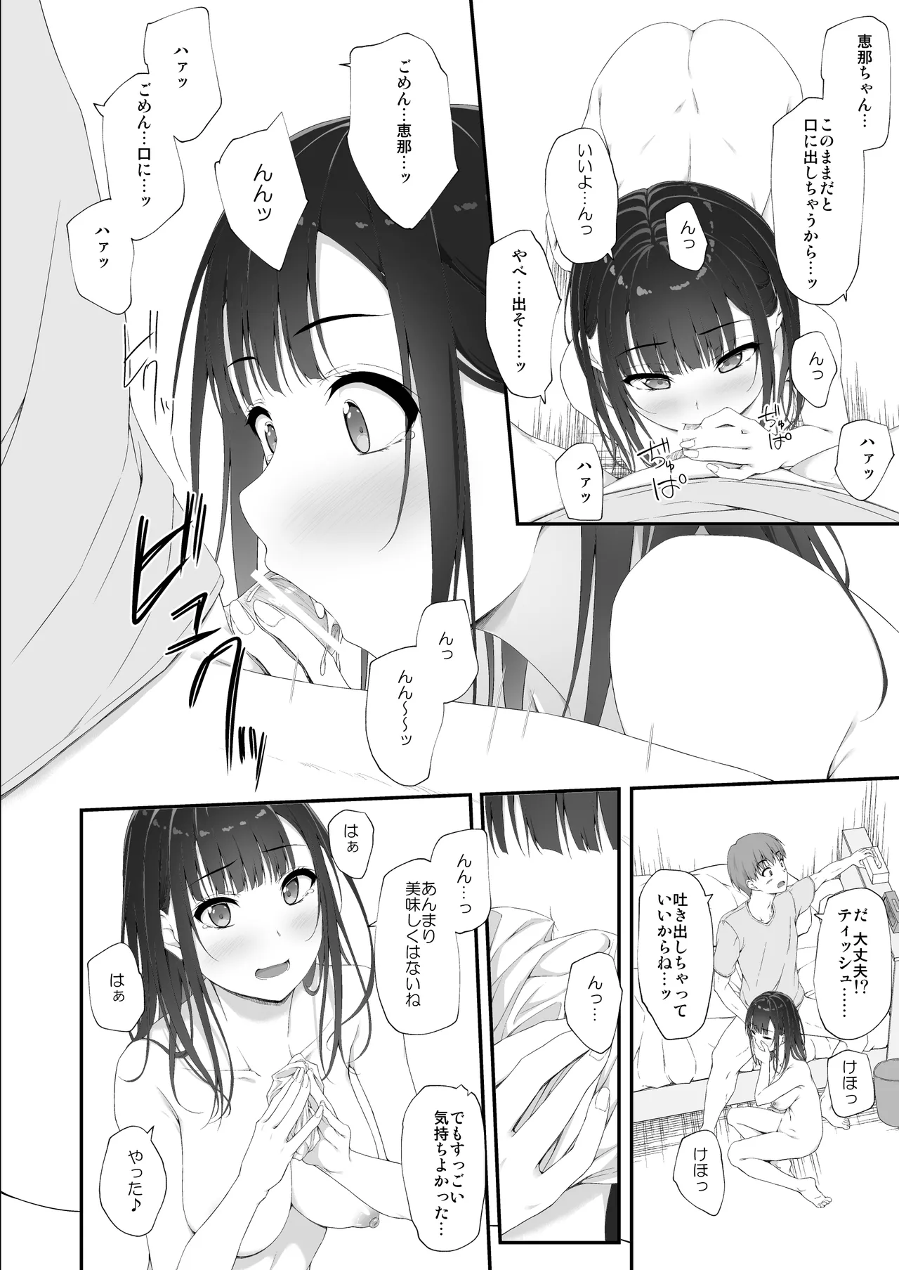 Manga Page 51