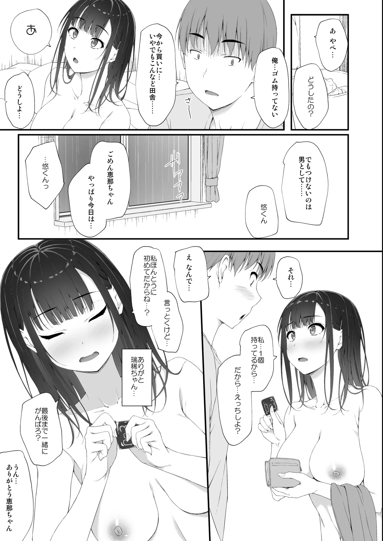 Manga Page 52