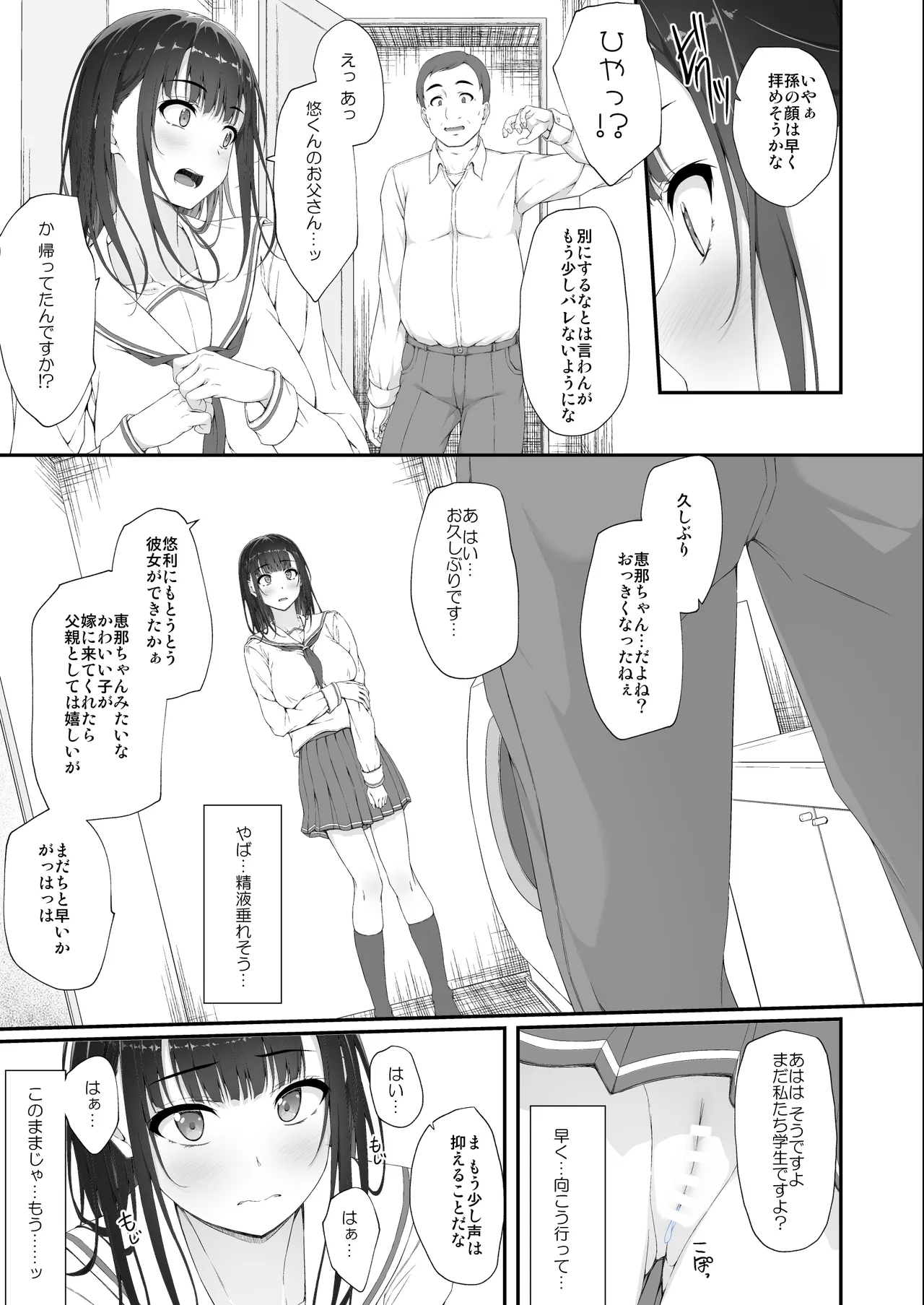 Manga Page 62