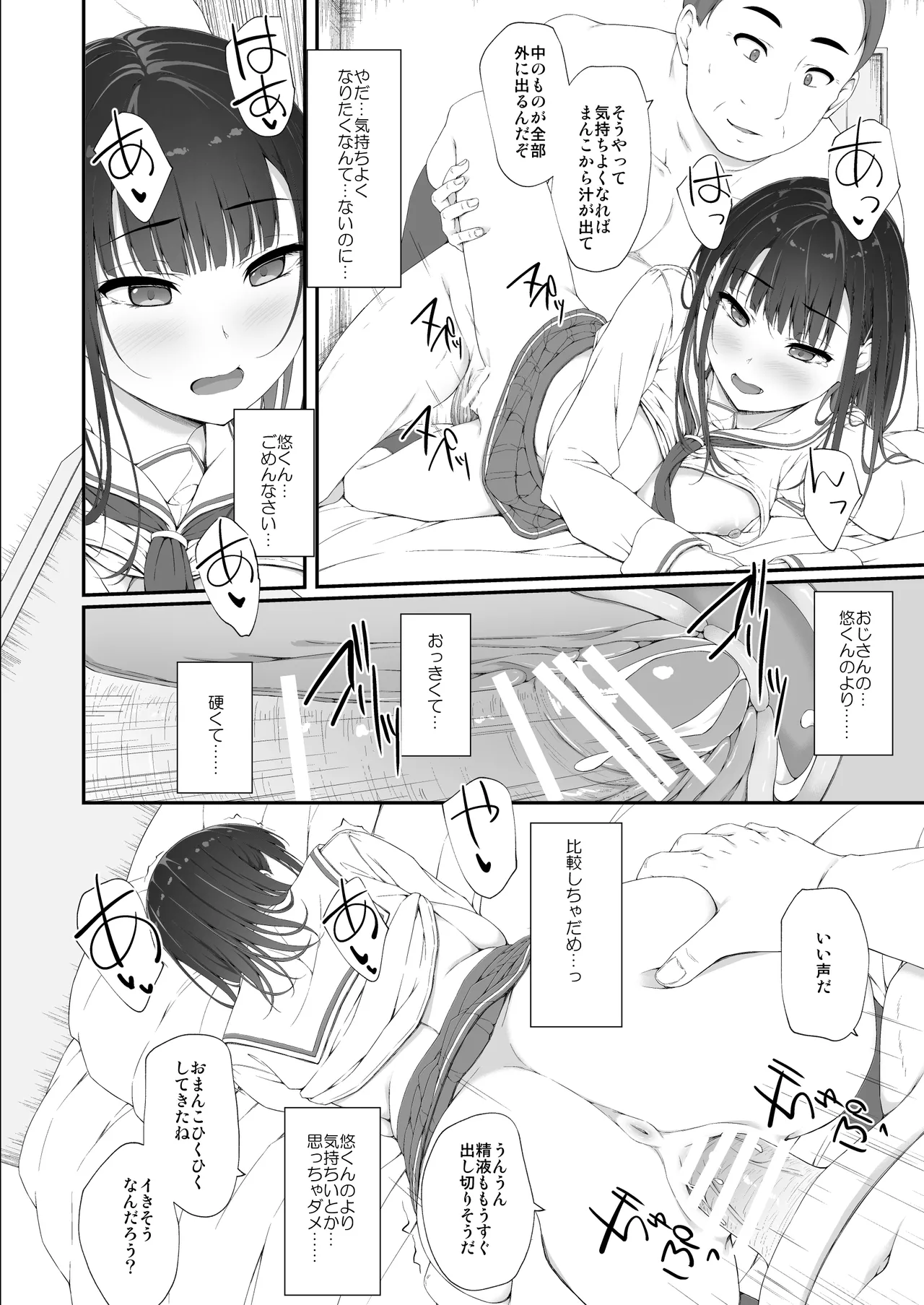 Manga Page 69